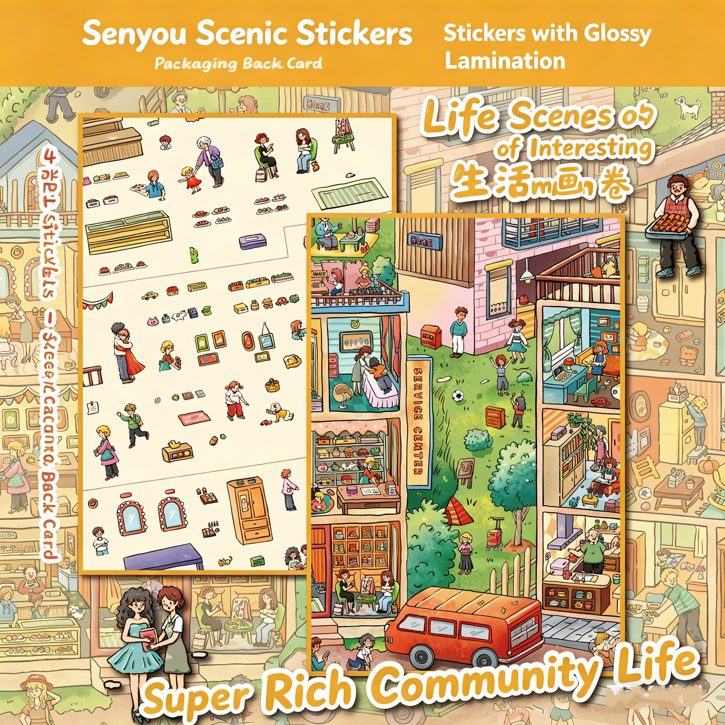 Senyou DIY 3D Scenes Stickers Extra large version 3.0 Fun Community Series A3 size folding sticker #300