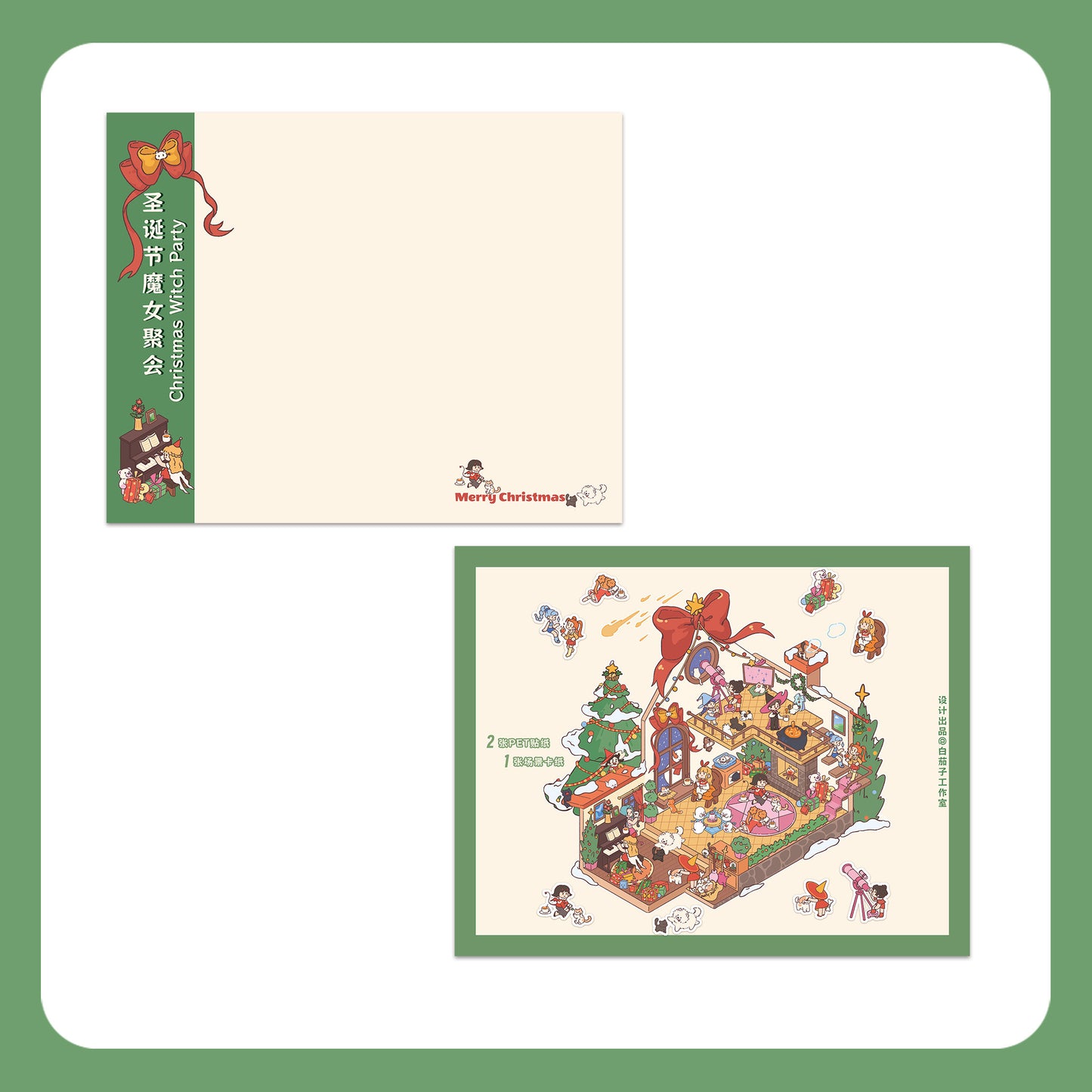 White eggplant [Christmas witch party] DIY 3D Scene Stickers #199
