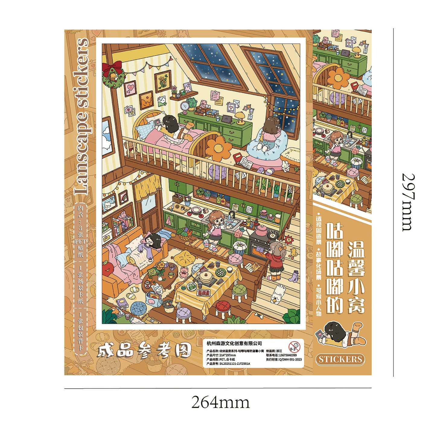 Senyou DIY 3D Scenes Stickers Large Version 30.0 Cute & Warm Loft Apartment Scene Stickers #302