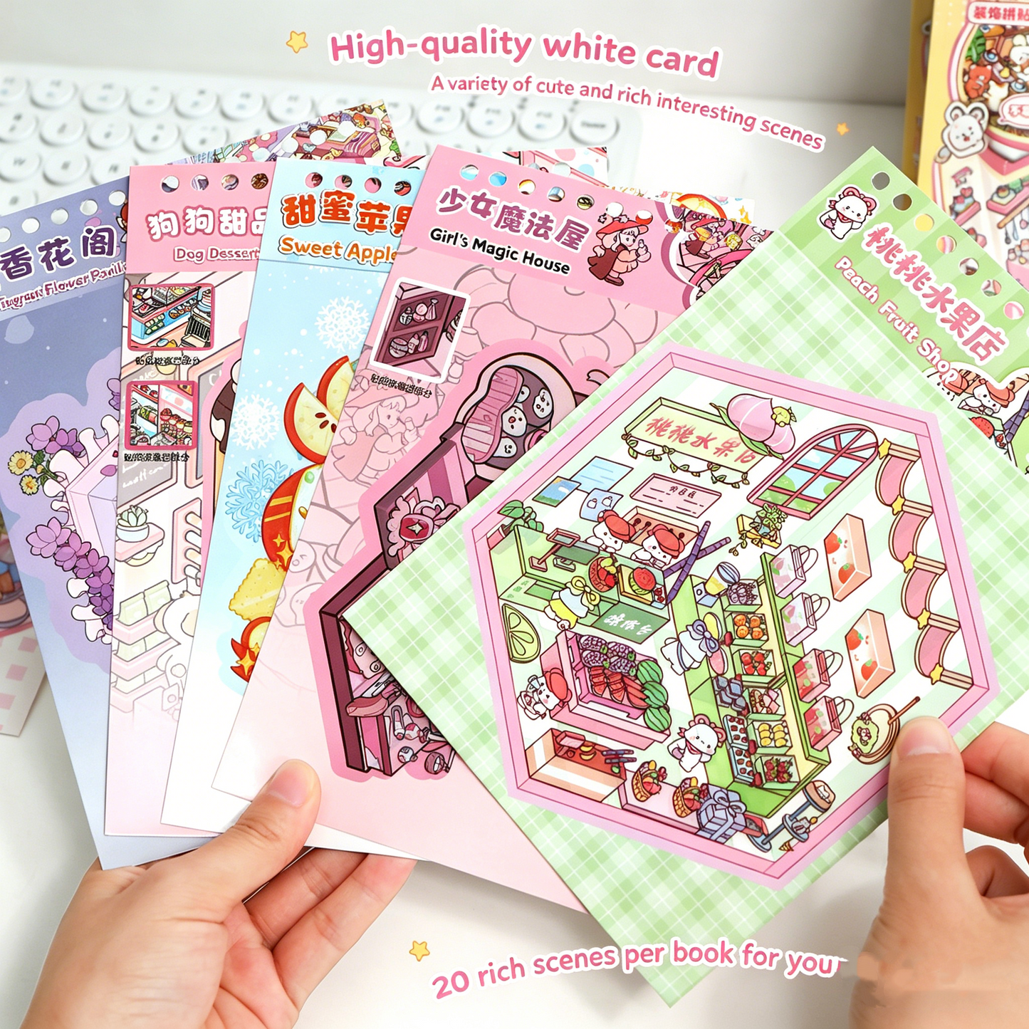YiLan DIY 3D Scene Stickers 3.0 Cute Pet Paradise&Animal Shop Miniature Scene Collection Book #314