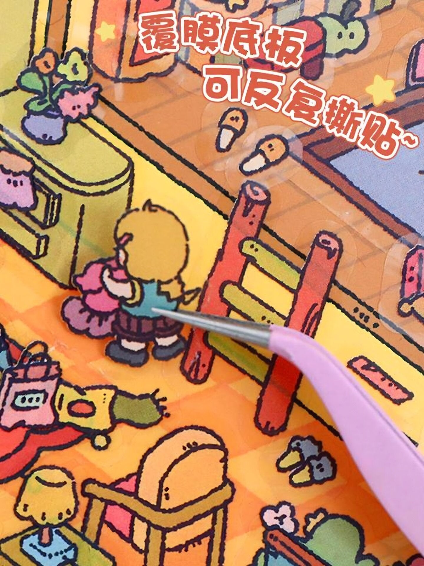 YiLan DIY 3D Scene Stickers 16.0 Cute Large Size 3D Cabin Doll Party #223