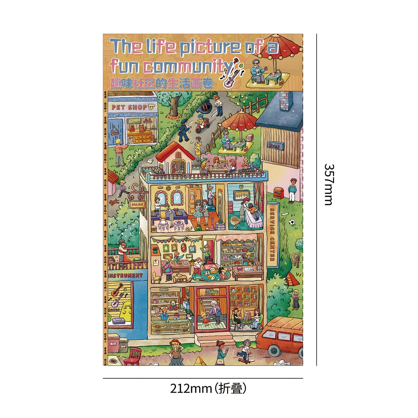 Senyou DIY 3D Scenes Stickers Extra large version 3.0 Fun Community Series A3 size folding sticker #300