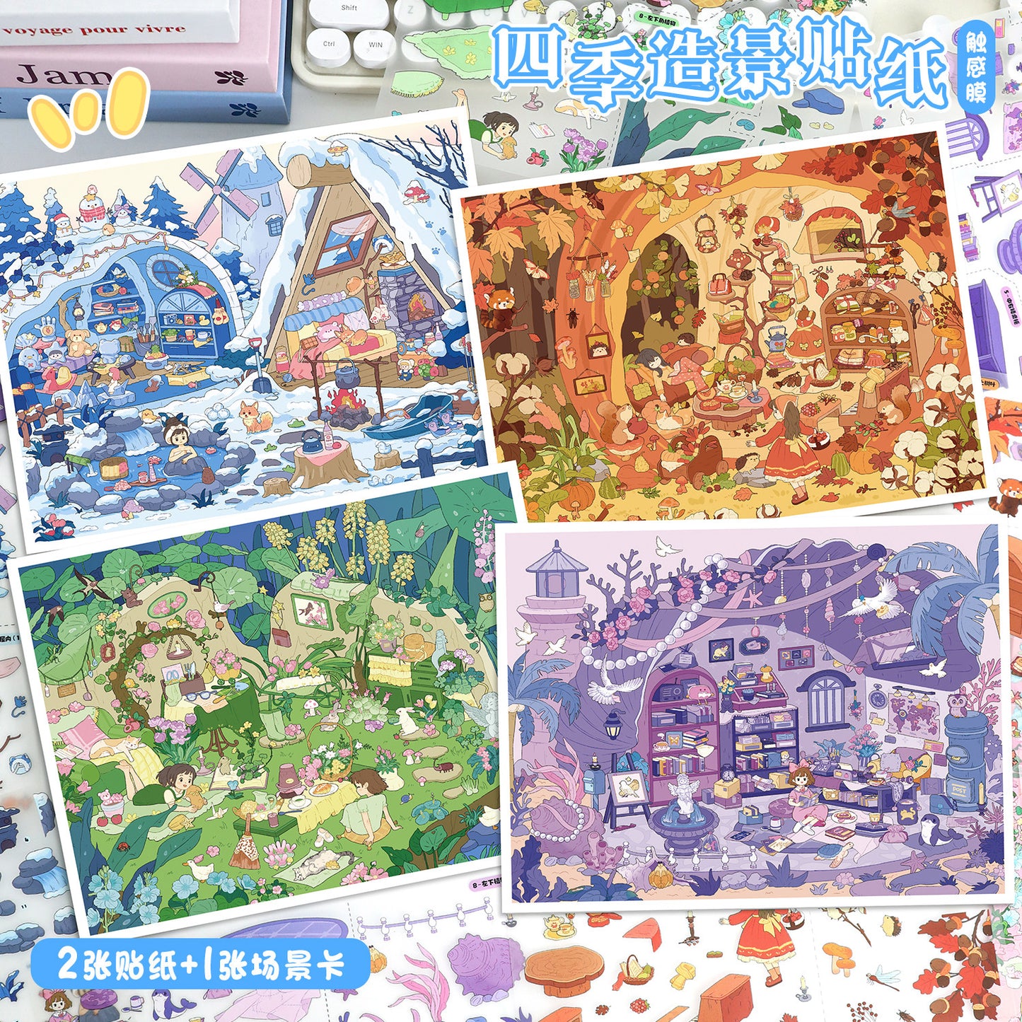 YiLan DIY 3D Scene Stickers 117.0 Four Seasons Series Miniature Scene Stickers #309