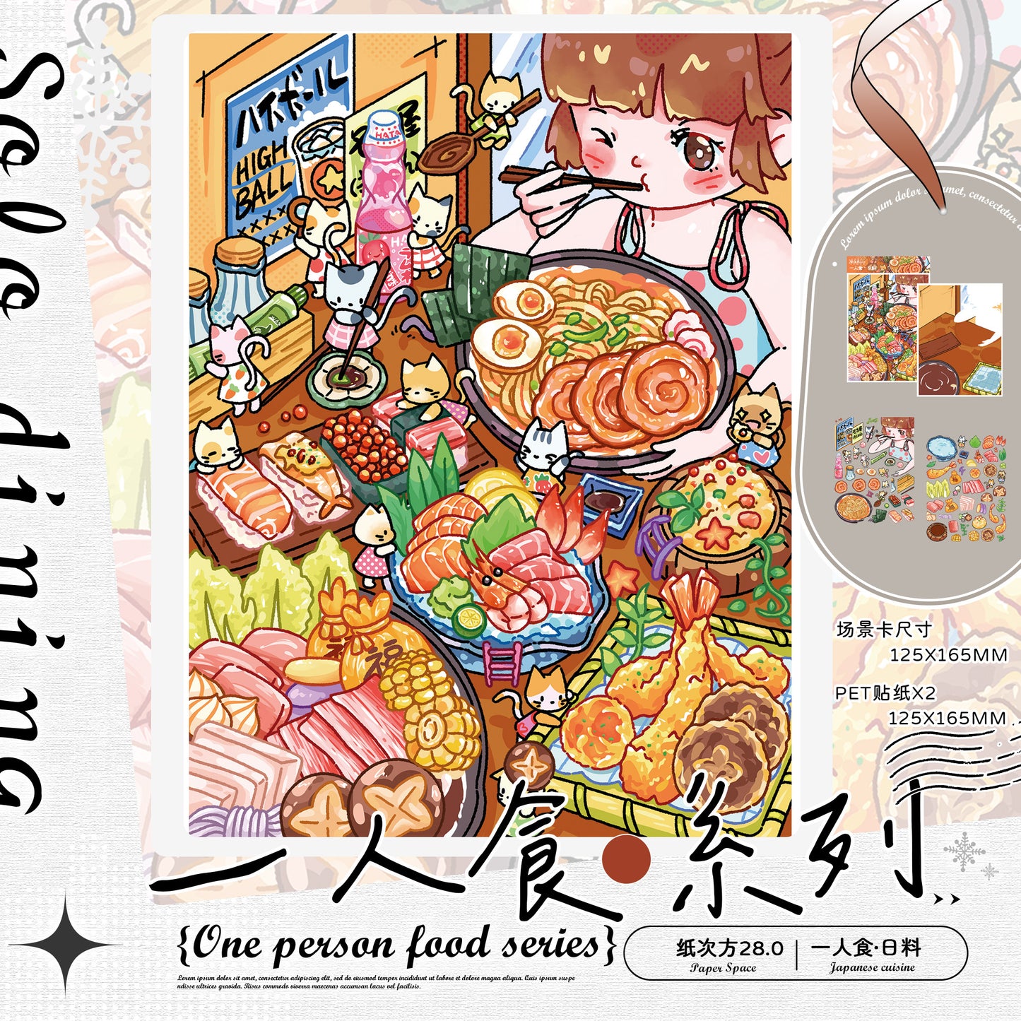 Paper space 28.0-29 special oil DIY 3D Scene Stickers #176