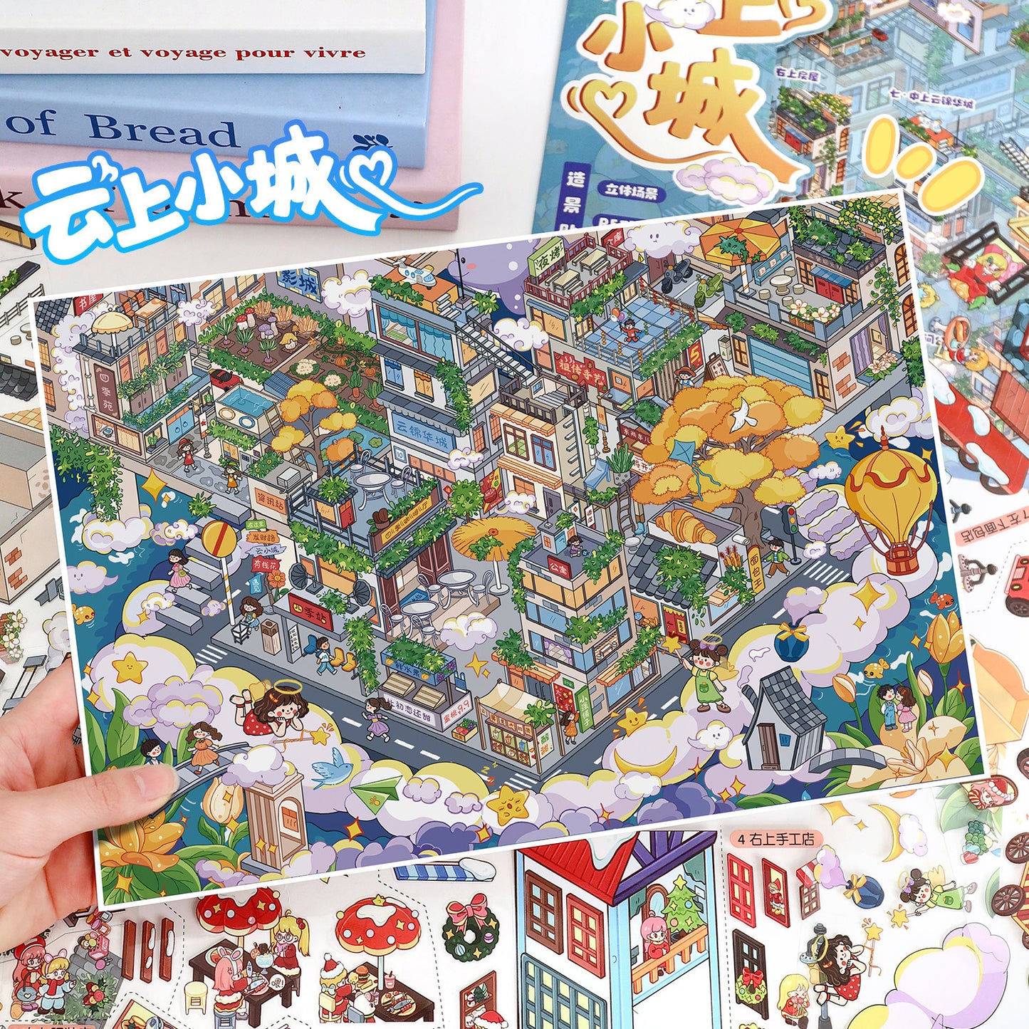 YiLan DIY 3D Scene Stickers 118.0 Extra Large: Snowy Christmas #320