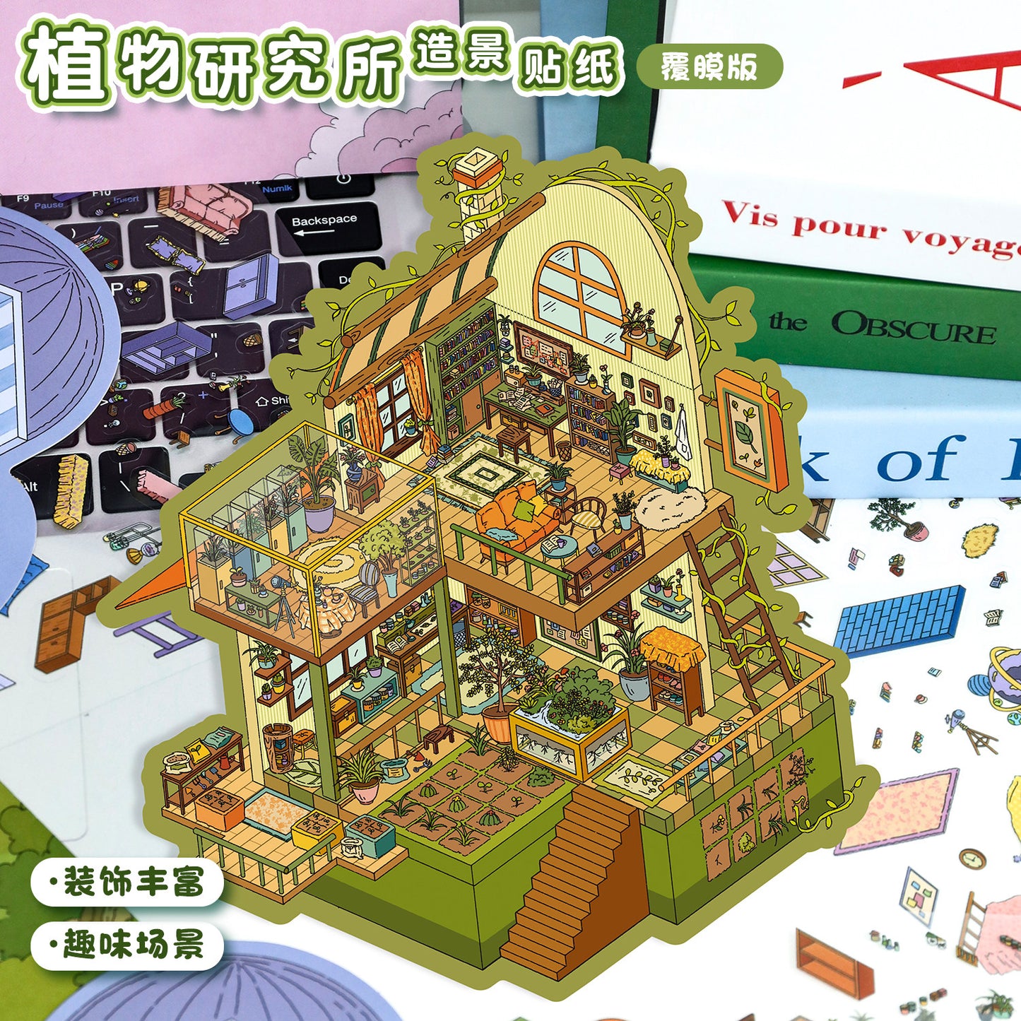 YiLan DIY 3D Scene Stickers 51.0 Plant Research Institute & Starry Wonder House – Large Size #332
