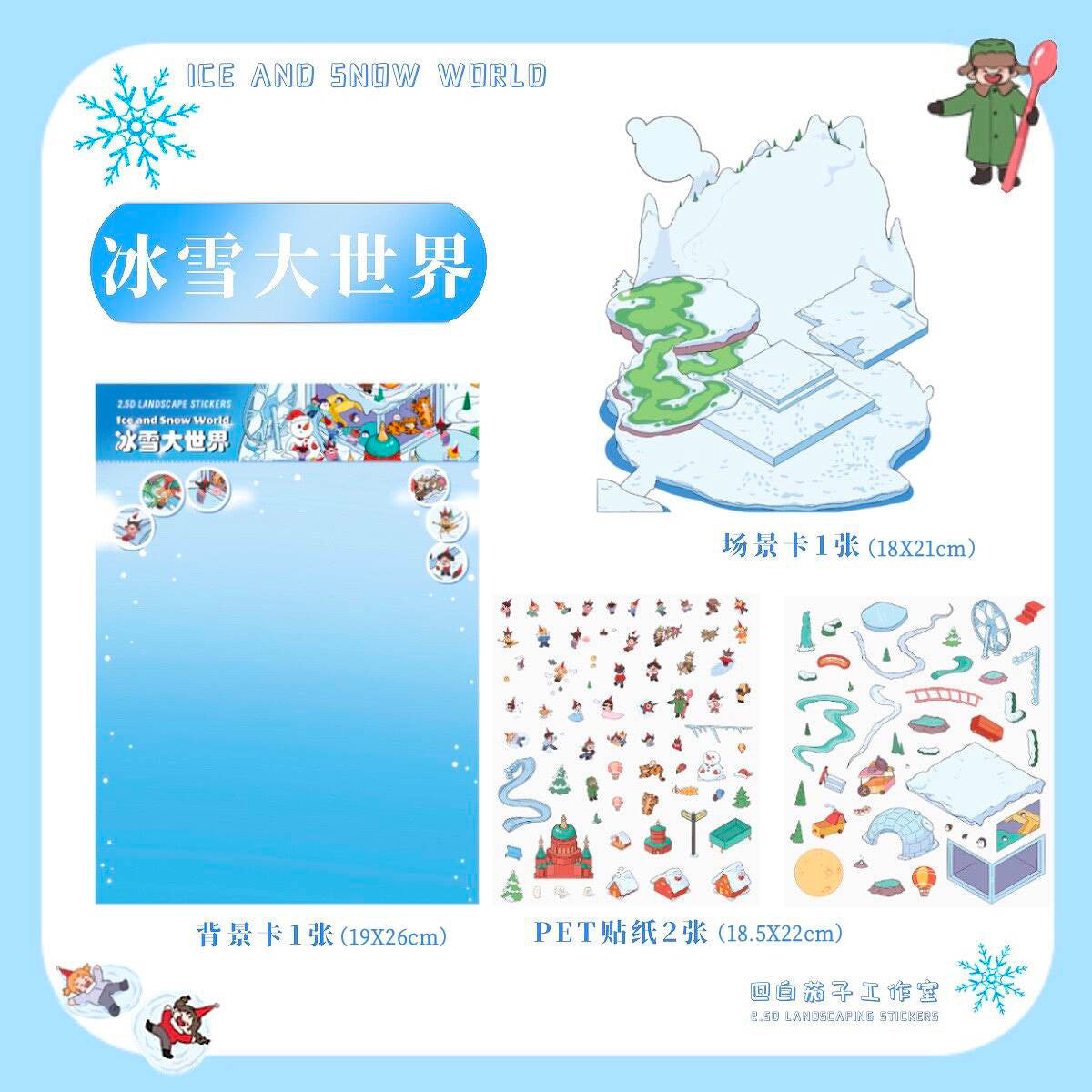 White Eggplant [Ice and Snow World + Christmas Witch Party] Original DIY 3D Scene Stickers #192