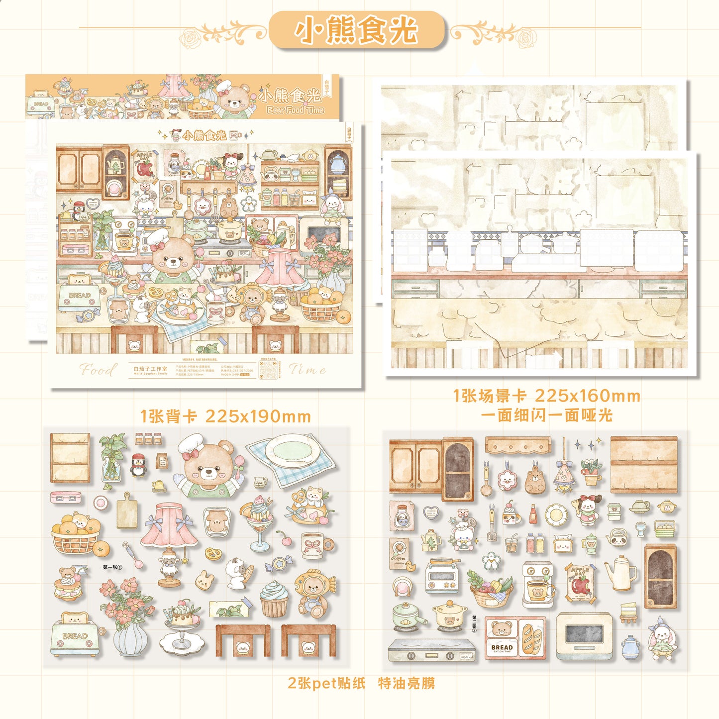 White eggplant 15.0 + 16.0 series street view lattice special oil DIY 3D Scene Stickers #191
