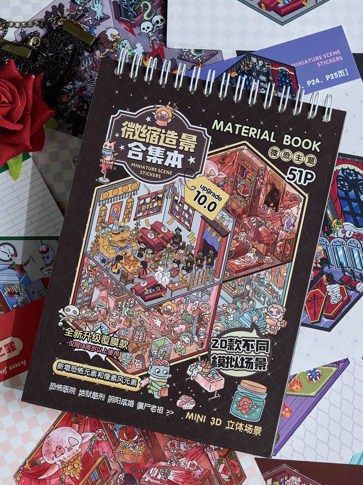 Slightly Horrific Scene Sticker Album | 20 3D Scenes for Kids - Adults # 78