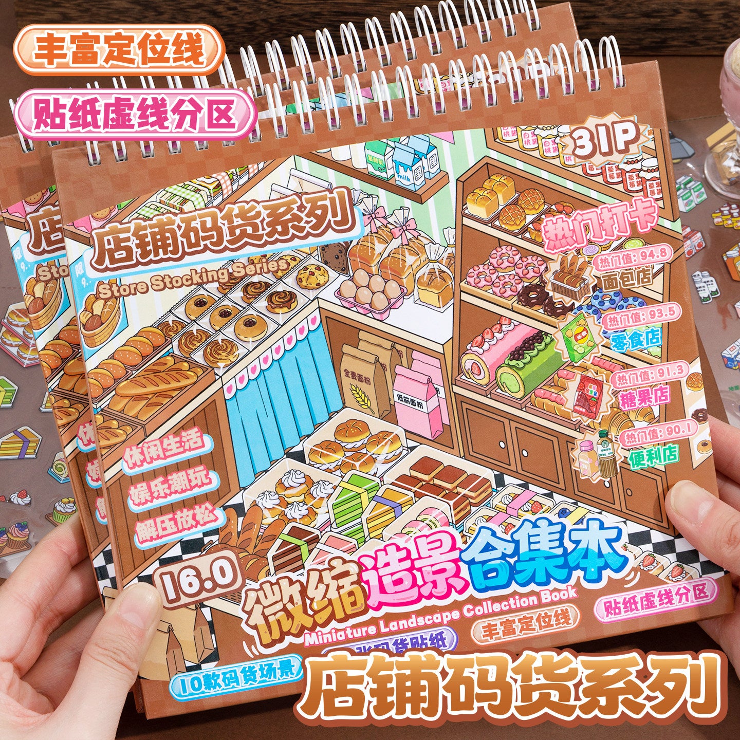 Junbei DIY 3D Scene Stickers [10 Scenes] Junbei Stocking Series – Miniature Scene Collection Book – Sunwingbit 16.0 #335