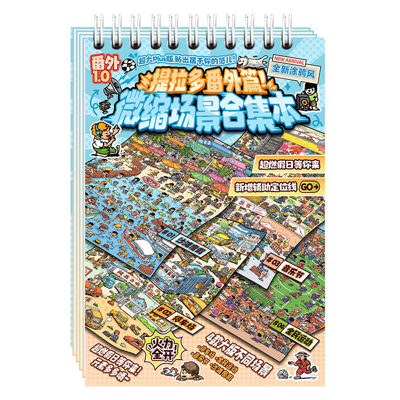 TELADO DIY 3D Scene Stickers collection book, a large book, decompression landscaping sticker hand account scene small sticker miniature hut girl children's educational toy DIY hand account decorative sticker book#92