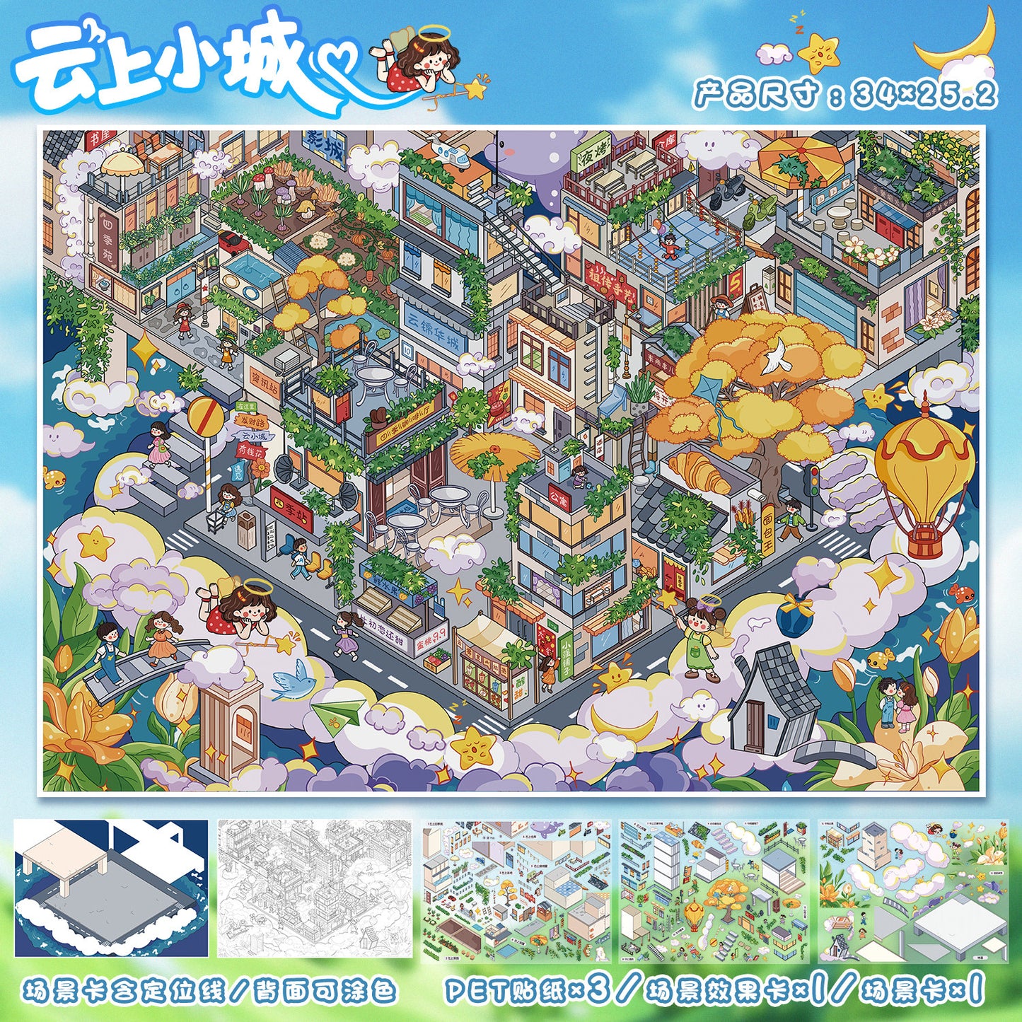 YiLan DIY 3D Scene Stickers 118.0 Extra Large: Snowy Christmas #320
