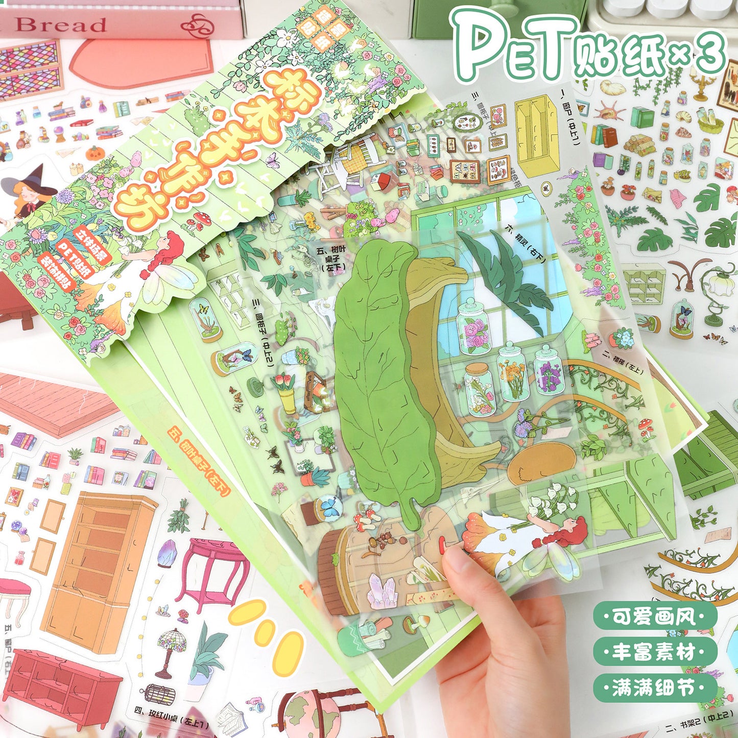 YiLan DIY 3D Scenes Stickers 148.0 Cozy Healing Cottage Series #306
