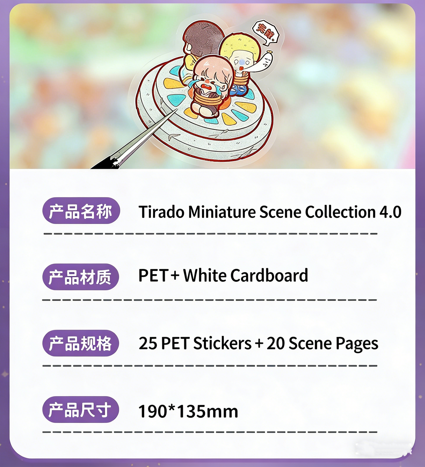 Slightly Horrific Scene Sticker Album | 20 3D Scenes for Kids - Adults # 78