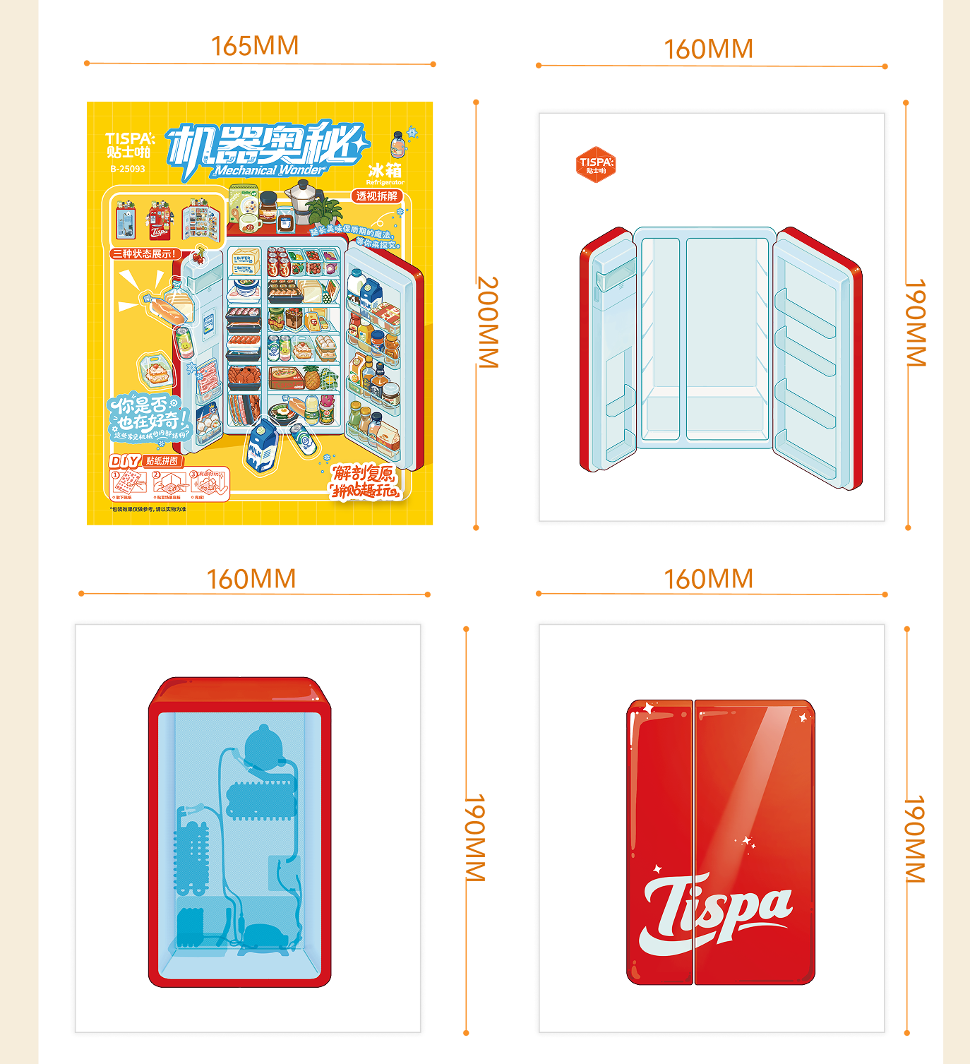 Anatomical Restoration Scene Sticker Puzzle - Visible Structure of Refrigerator (Mysteries of Machines), Educational Toy for Kids # 24
