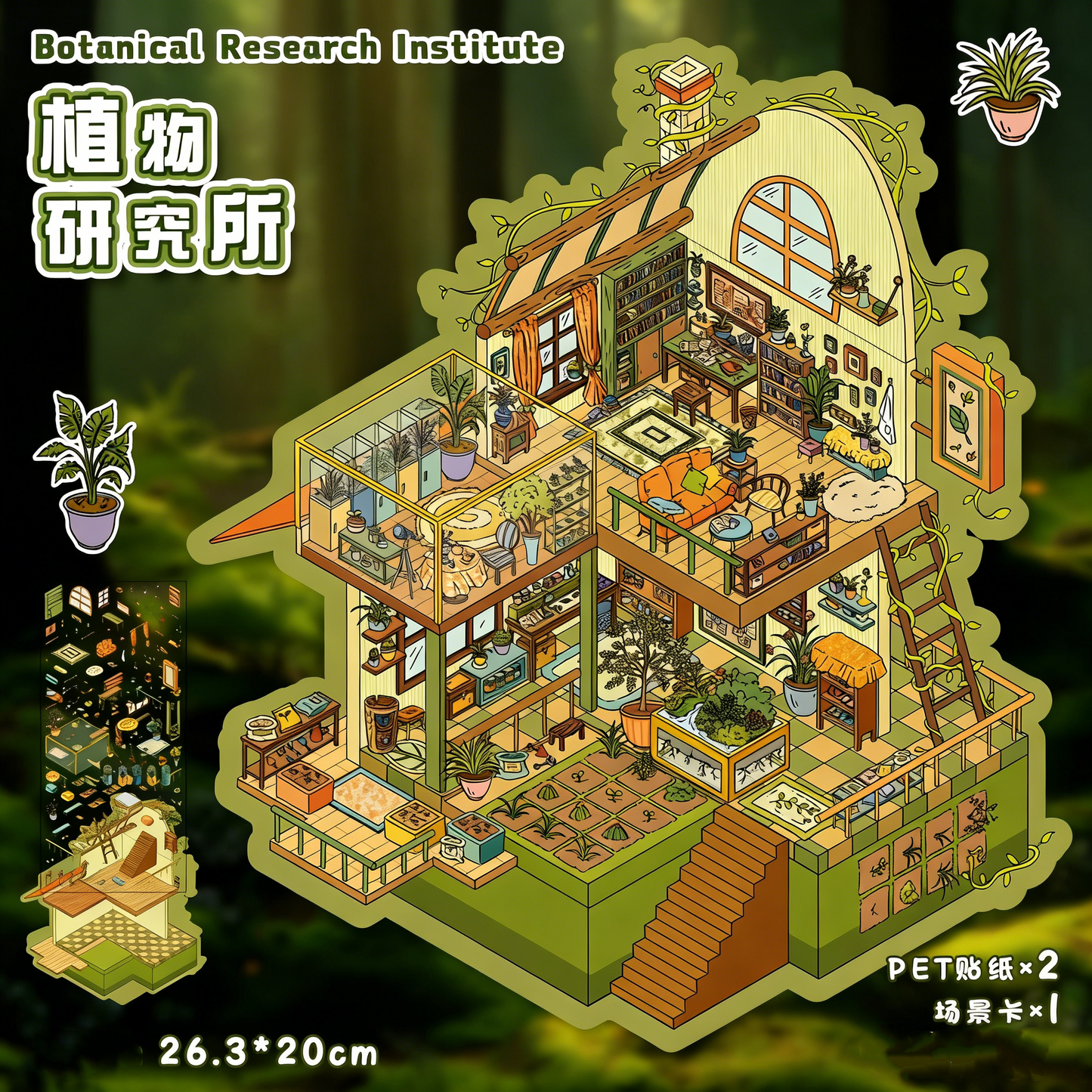 Large Luxury 2-Layer Villa | 3D Mini Scene Stress Relief Landscape Stickers # 77