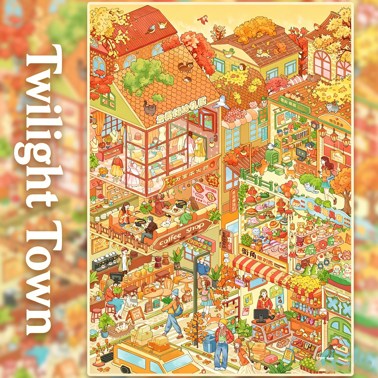 Junbei DIY 3D Scene Stickers 16.0 Town Street View Series Miniature Scene Stickers #333