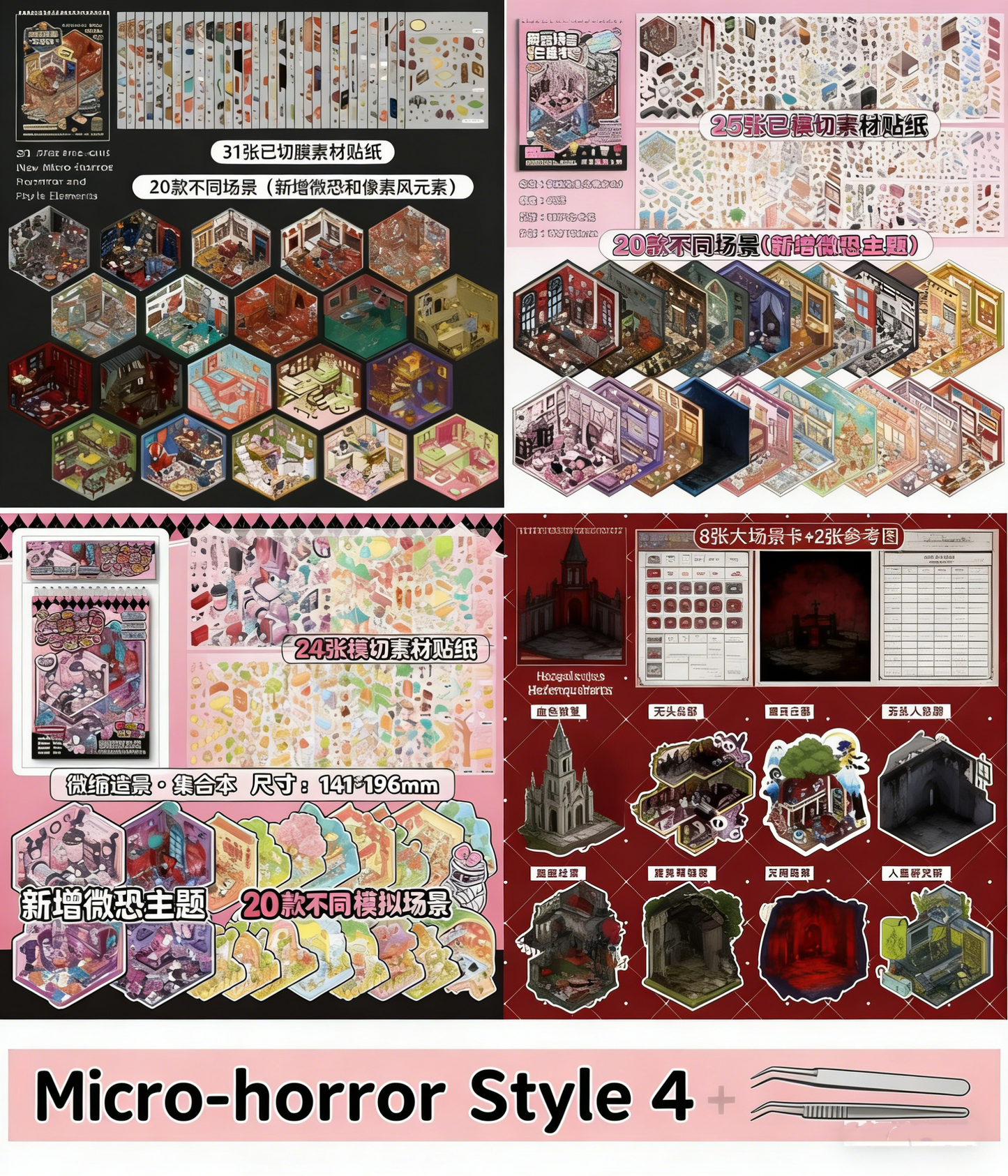 Slightly Horrific Scene Sticker Album | 20 3D Scenes for Kids - Adults # 78