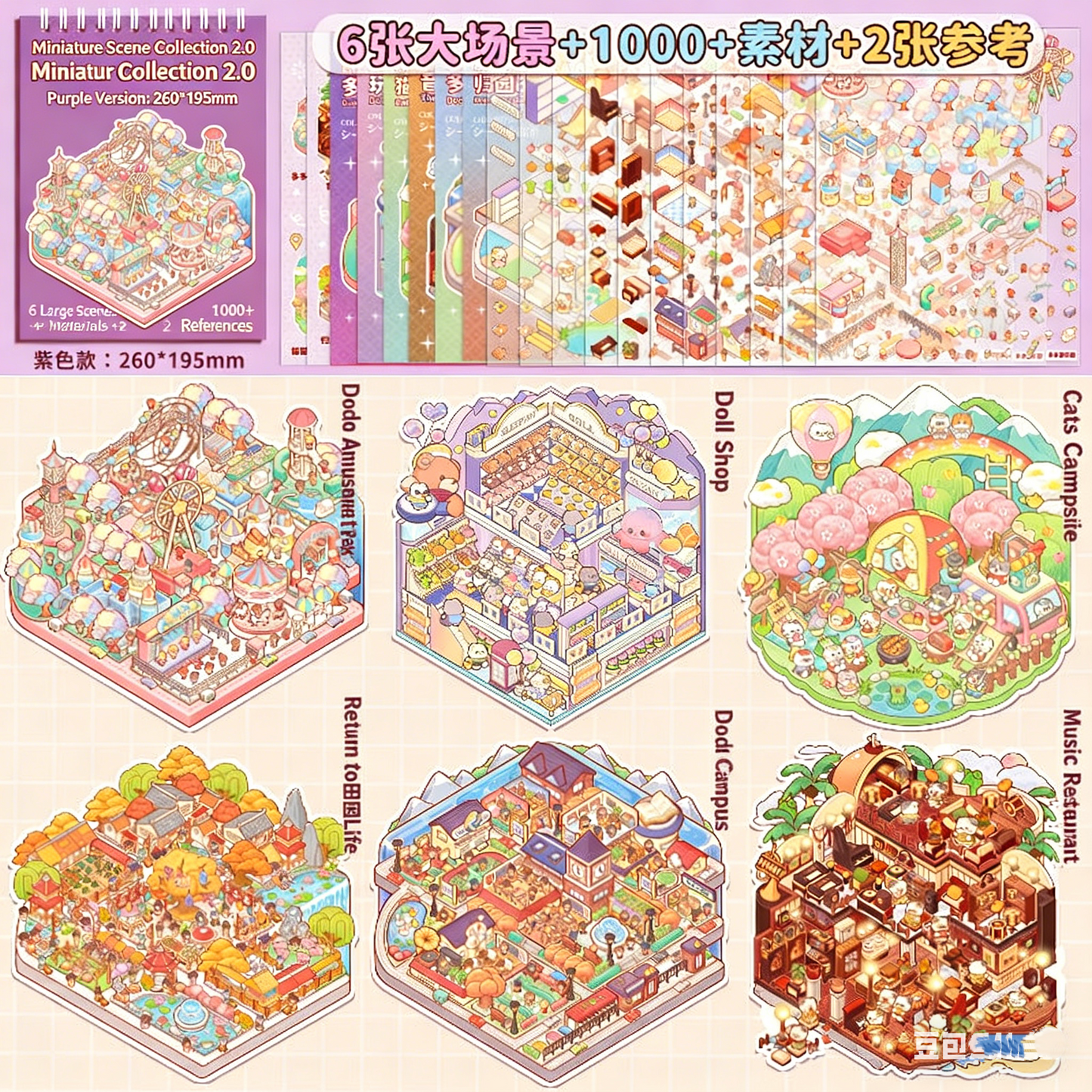 Fun Theme Scene Collection Book Vol.7.0 | 3D Stress Relief Scenes # 74