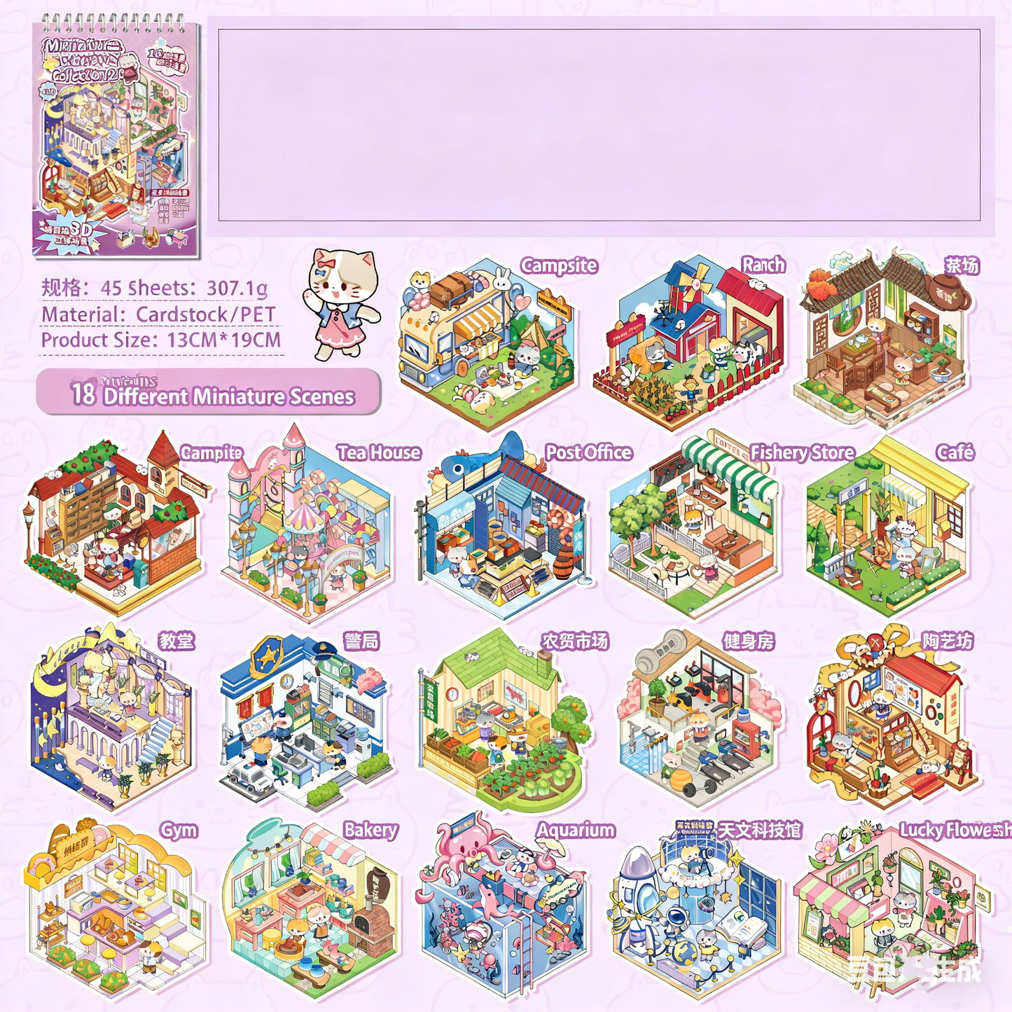 Slightly Horrific Scene Sticker Album | 20 3D Scenes for Kids - Adults # 78