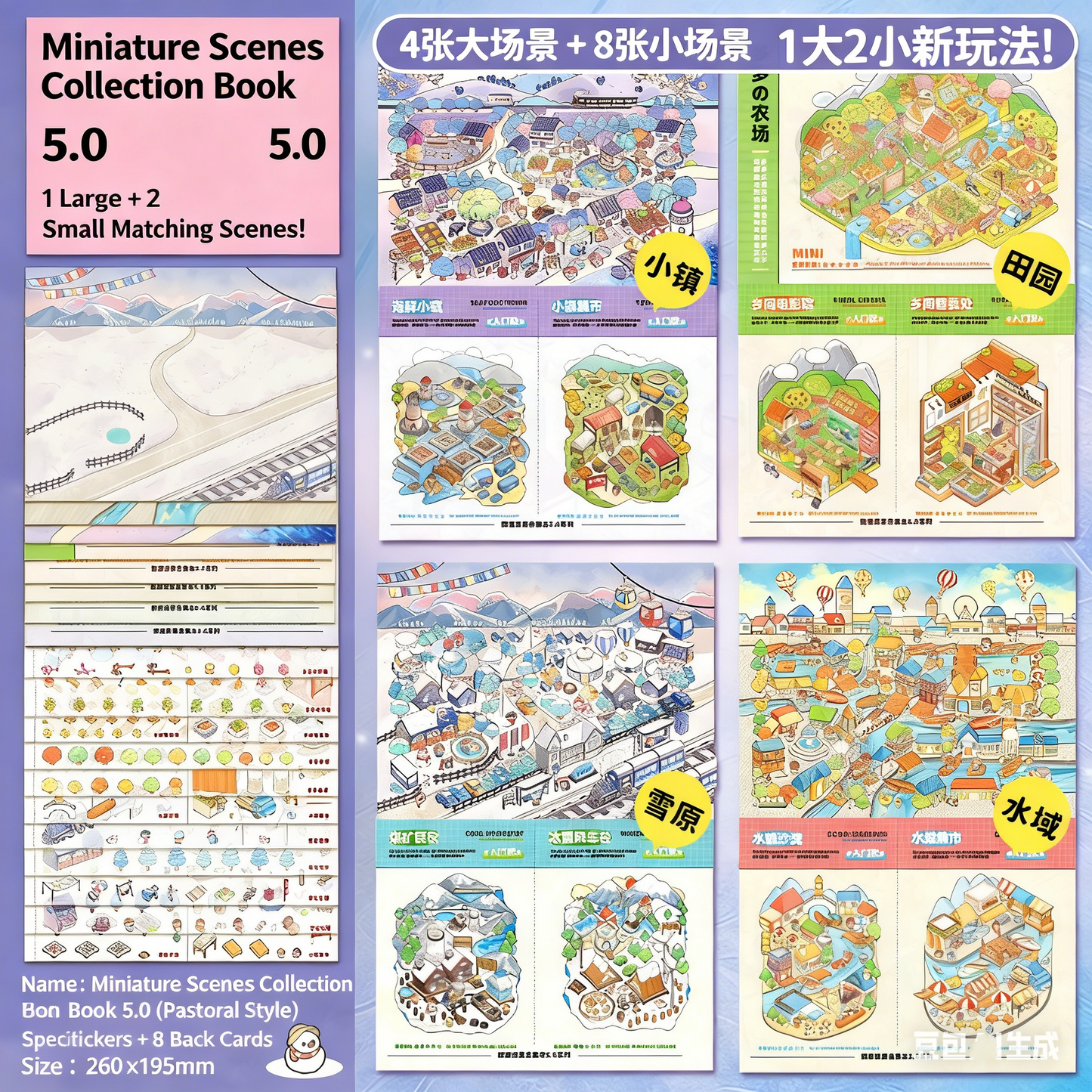 Fun Theme Scene Collection Book Vol.7.0 | 3D Stress Relief Scenes # 74