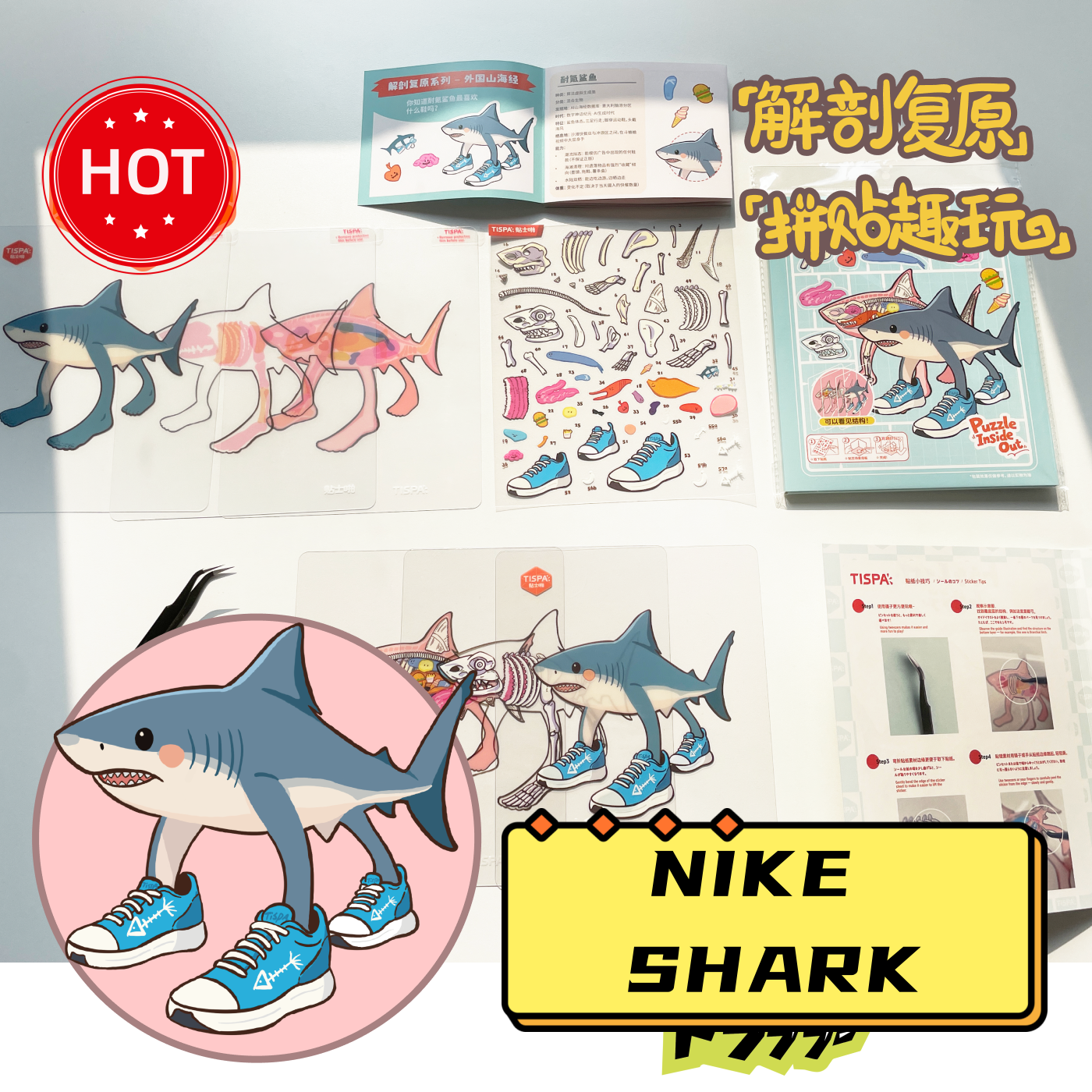 Anatomical Restoration SP Scene Sticker Puzzle - Visible Structure of Overseas Classic of Mountains and Seas Creatures, Educational & Stress Relief Toy # 16