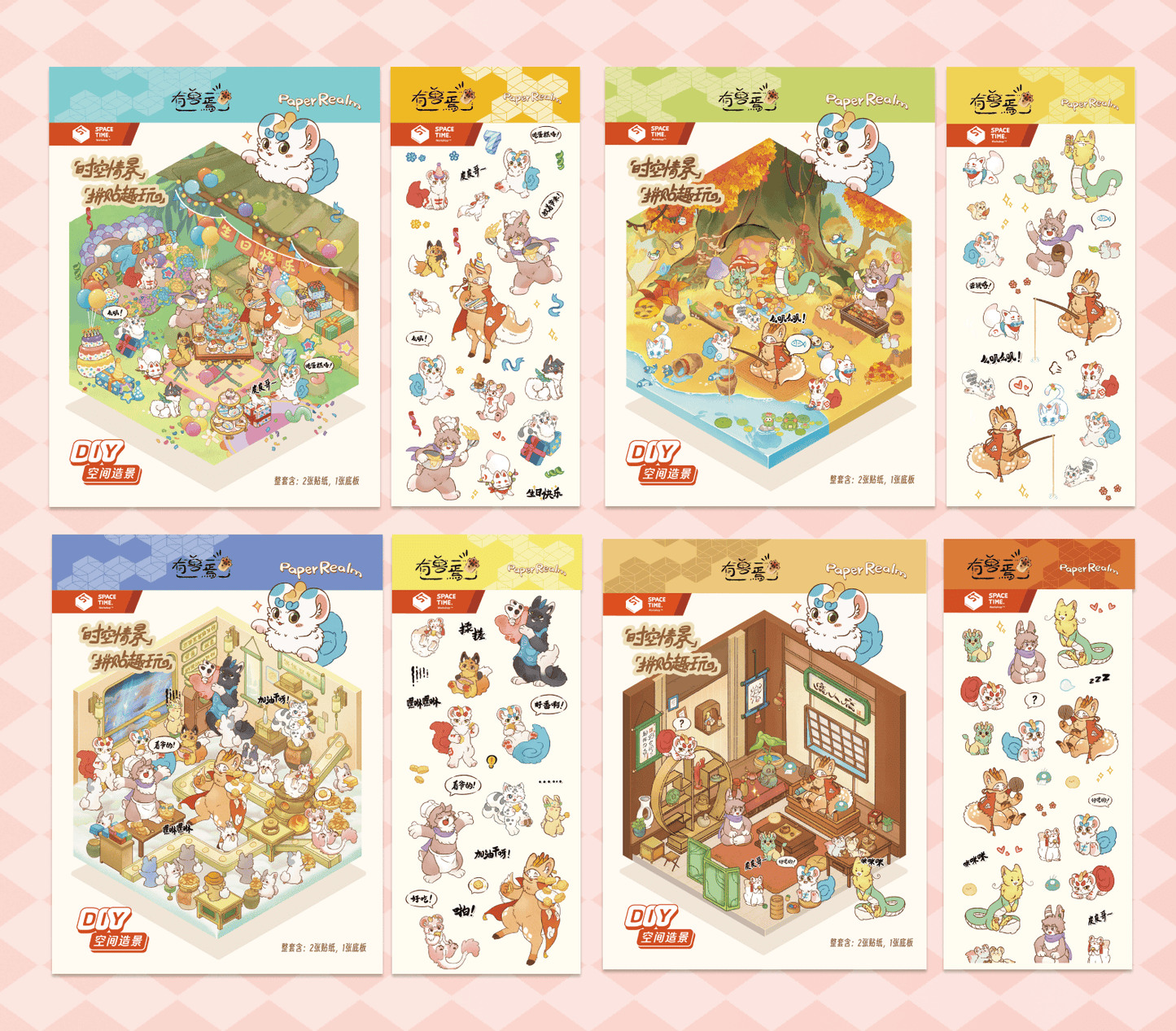 There Are Beasts Scene Sticker - 3D Mini Scene, Cute DIY Journal & Scrapbook Supplies, No Cutting, Stress Relief # 25
