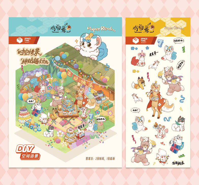 There Are Beasts Scene Sticker - 3D Mini Scene, Cute DIY Journal & Scrapbook Supplies, No Cutting, Stress Relief # 25