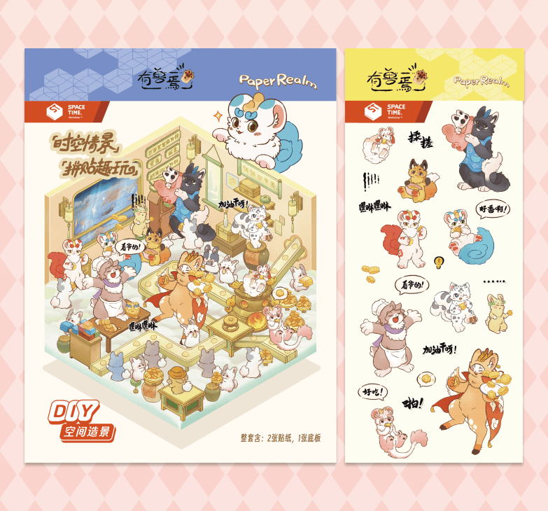 There Are Beasts Scene Sticker - 3D Mini Scene, Cute DIY Journal & Scrapbook Supplies, No Cutting, Stress Relief # 25