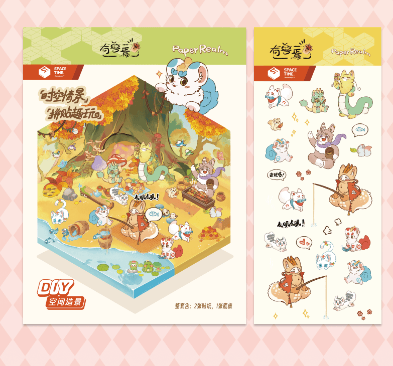 There Are Beasts Scene Sticker - 3D Mini Scene, Cute DIY Journal & Scrapbook Supplies, No Cutting, Stress Relief # 25