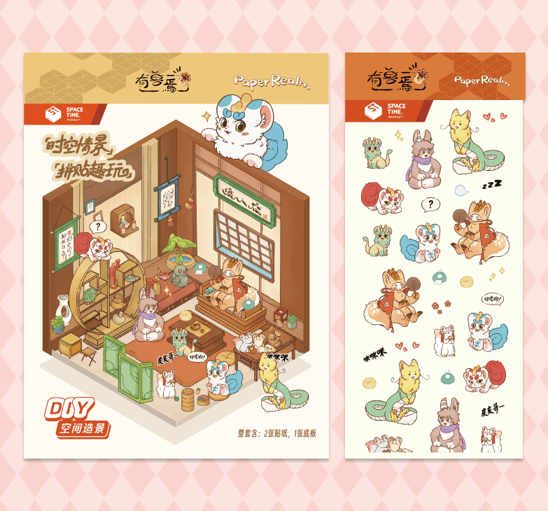 There Are Beasts Scene Sticker - 3D Mini Scene, Cute DIY Journal & Scrapbook Supplies, No Cutting, Stress Relief # 25