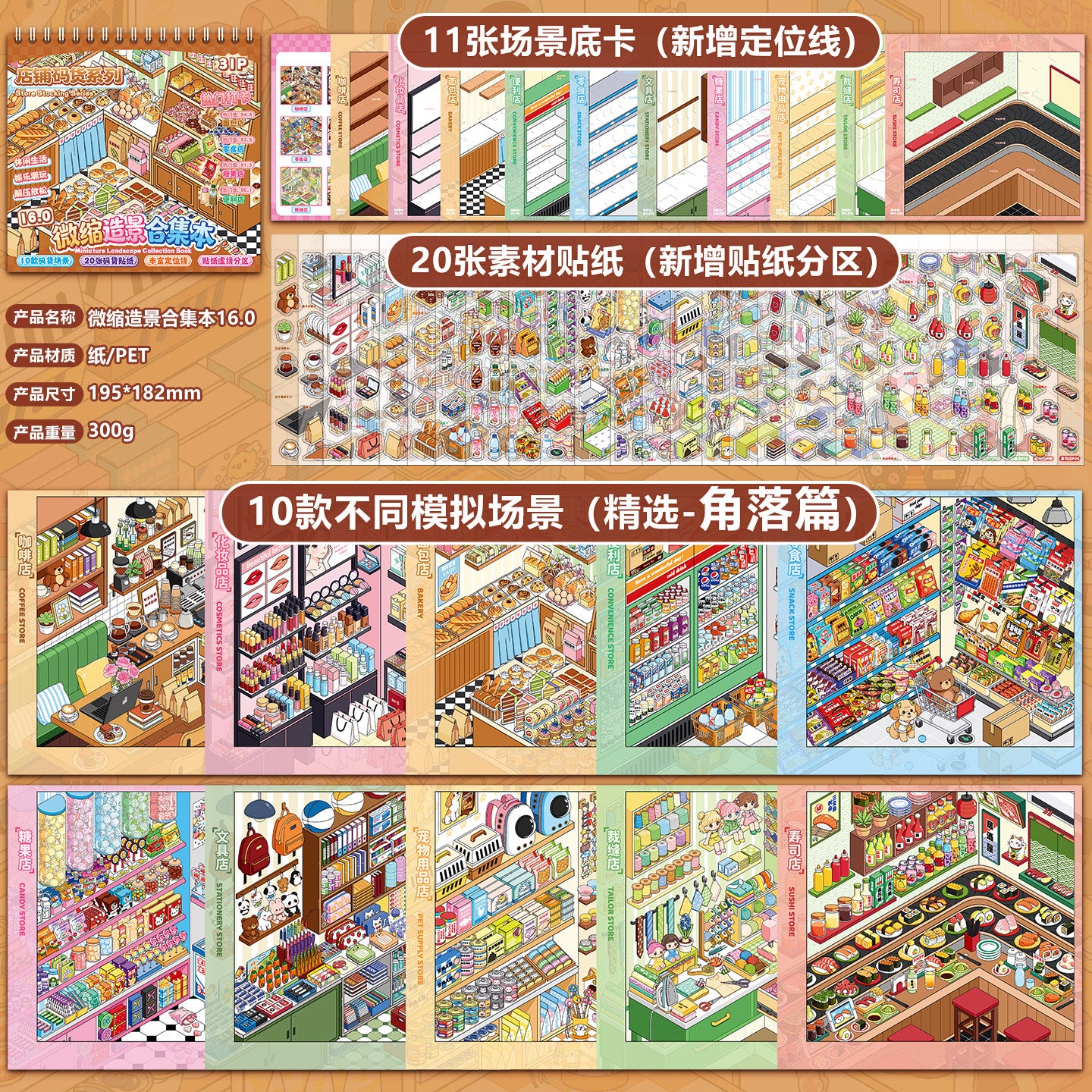 Junbei DIY 3D Scene Stickers [10 Scenes] Junbei Stocking Series – Miniature Scene Collection Book – Sunwingbit 16.0 #335
