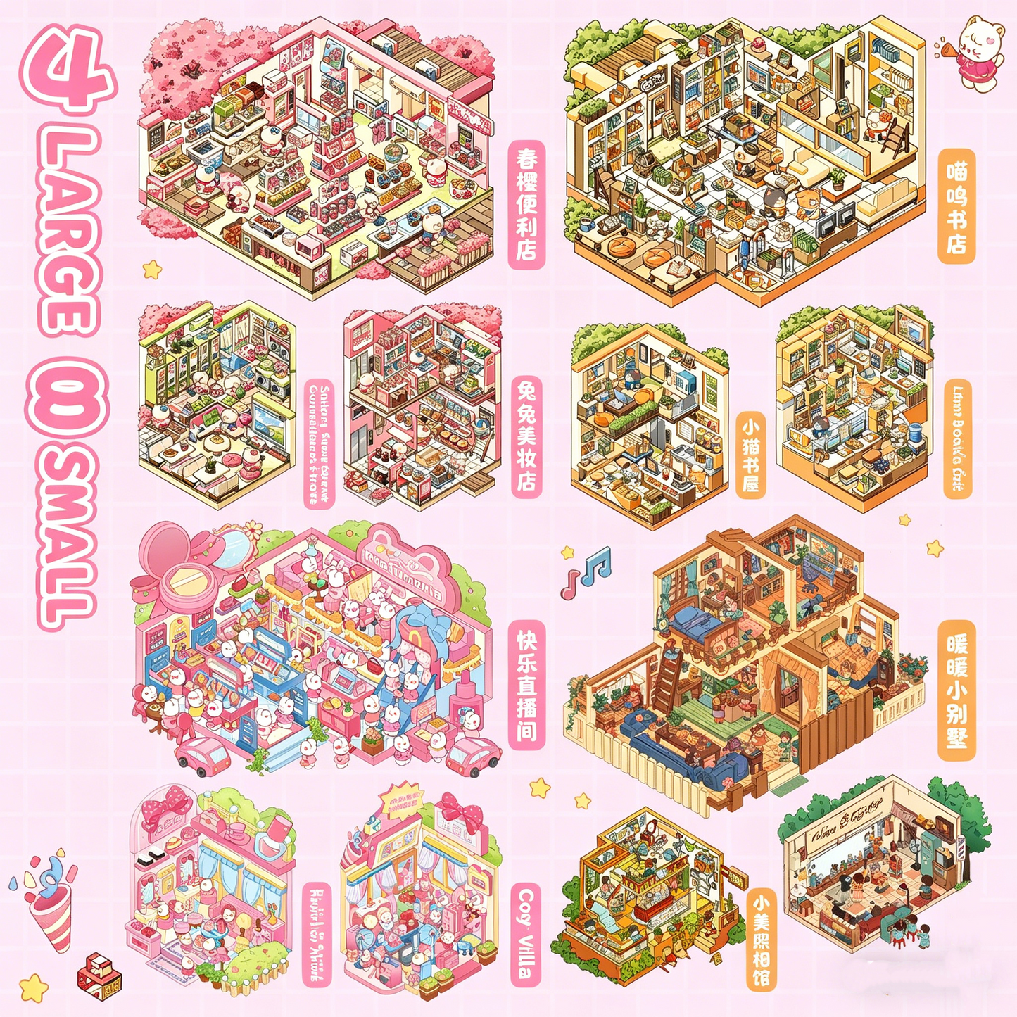YiLan DIY 3D Scene Stickers Cute Pet Shop Series Miniature Scene Collection Book #323