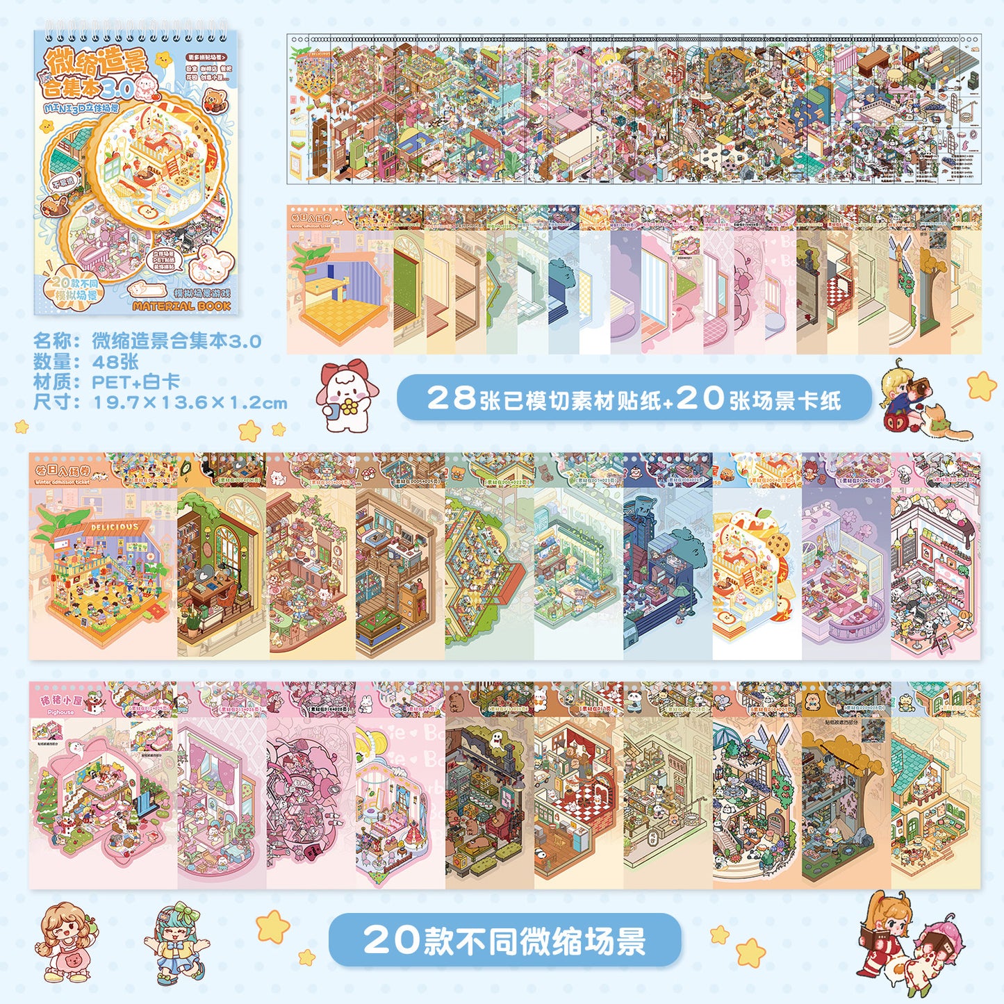YiLan DIY 3D Scene Stickers 3.0 Cute Pet Paradise&Animal Shop Miniature Scene Collection Book #314