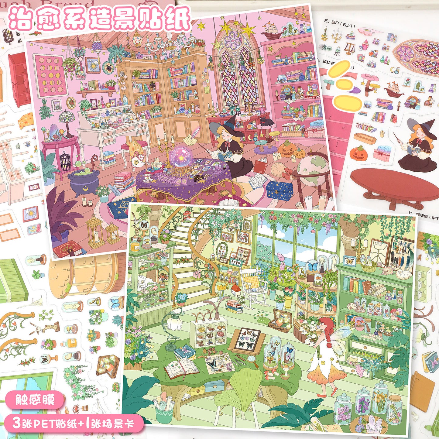 YiLan DIY 3D Scenes Stickers 148.0 Cozy Healing Cottage Series #306