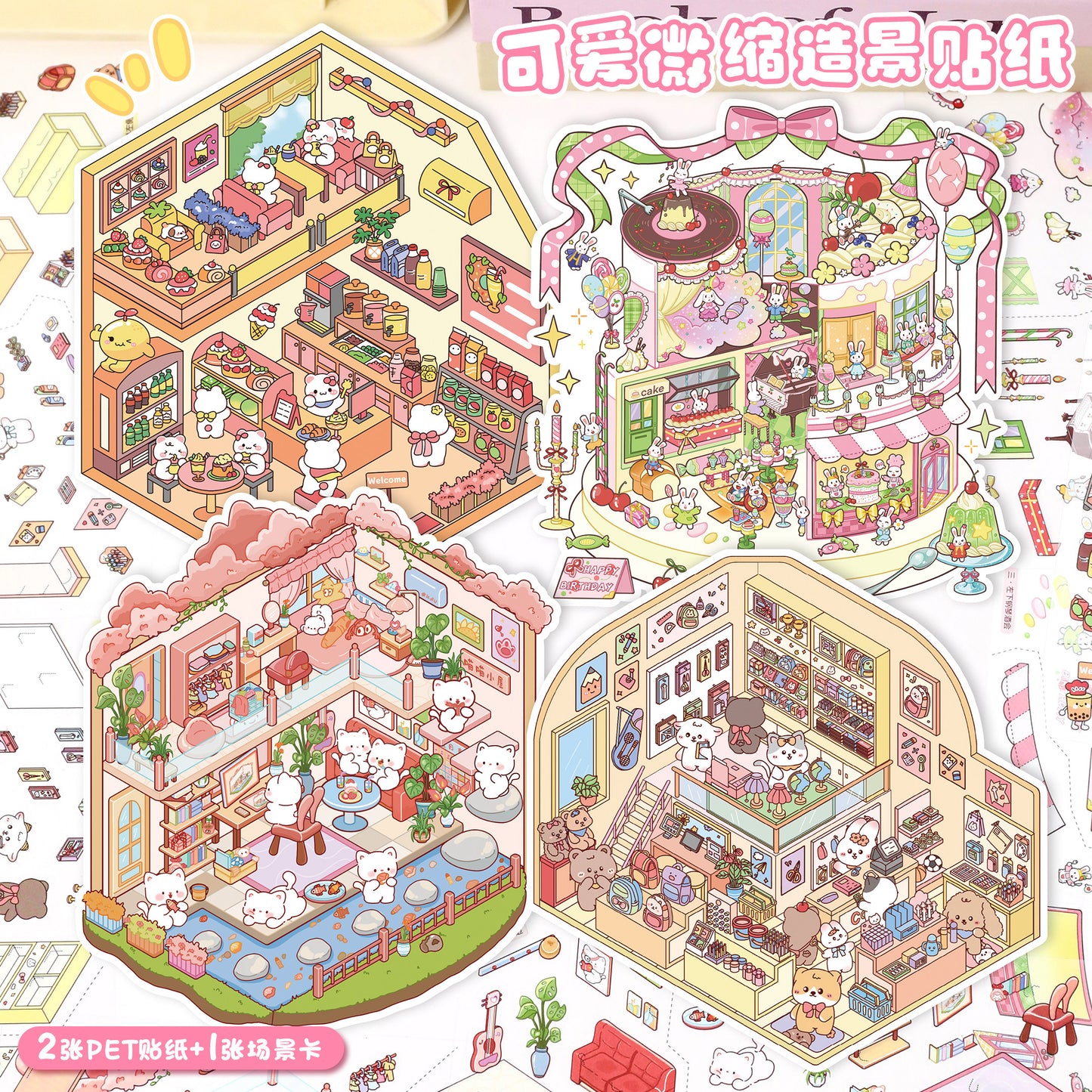 YiLan DIY 3D Scene Stickers Cute Little House Series Small Size Miniature Scene Stickers #312