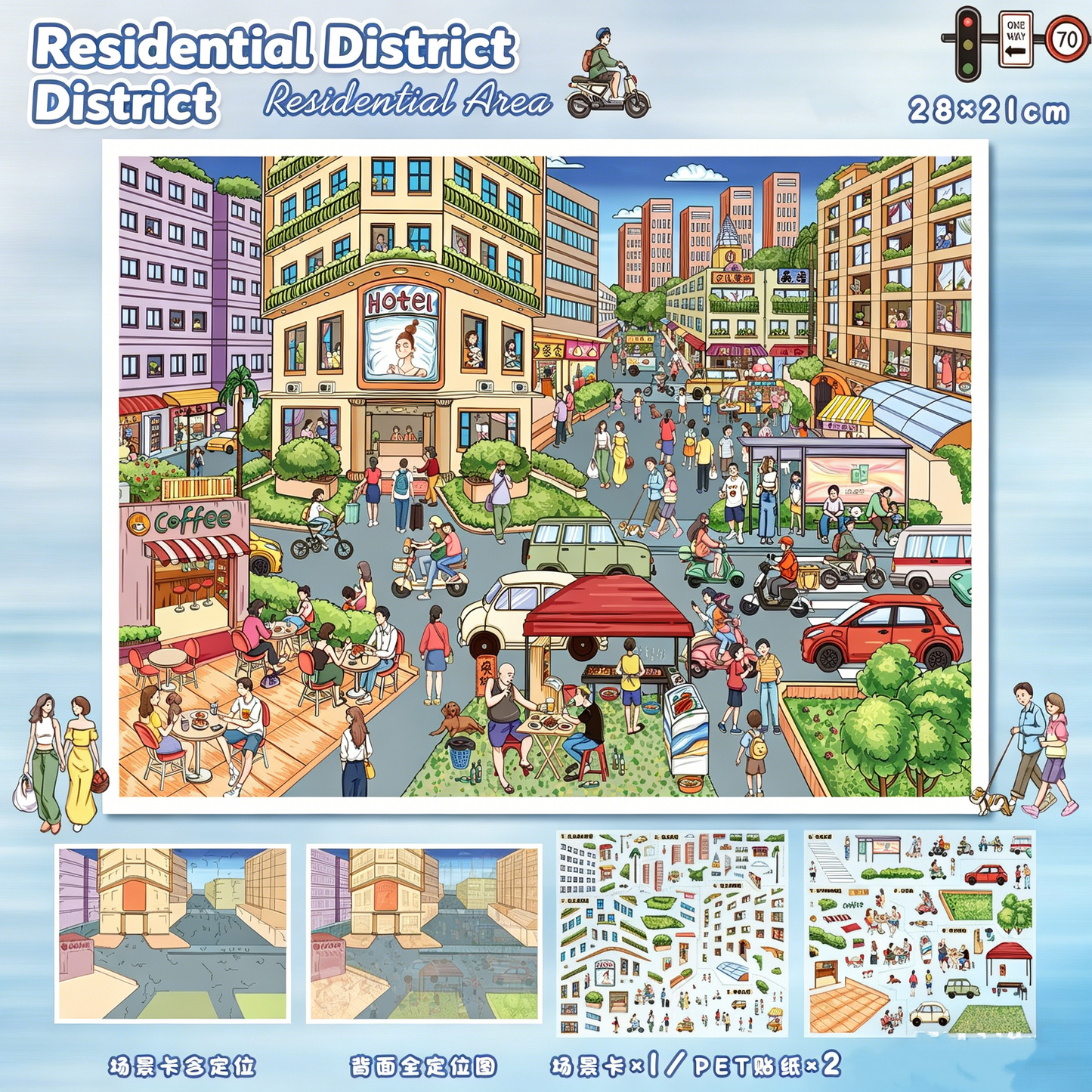 YiLan DIY 3D Scene Stickers 119.0 Street View Series Special Oil Process Miniature Scene Stickers #313