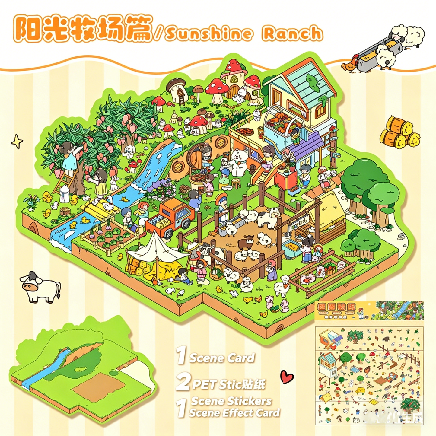 YiLan DIY 3D Scene Stickers 11.0 Extra Large cute farm ranch #242