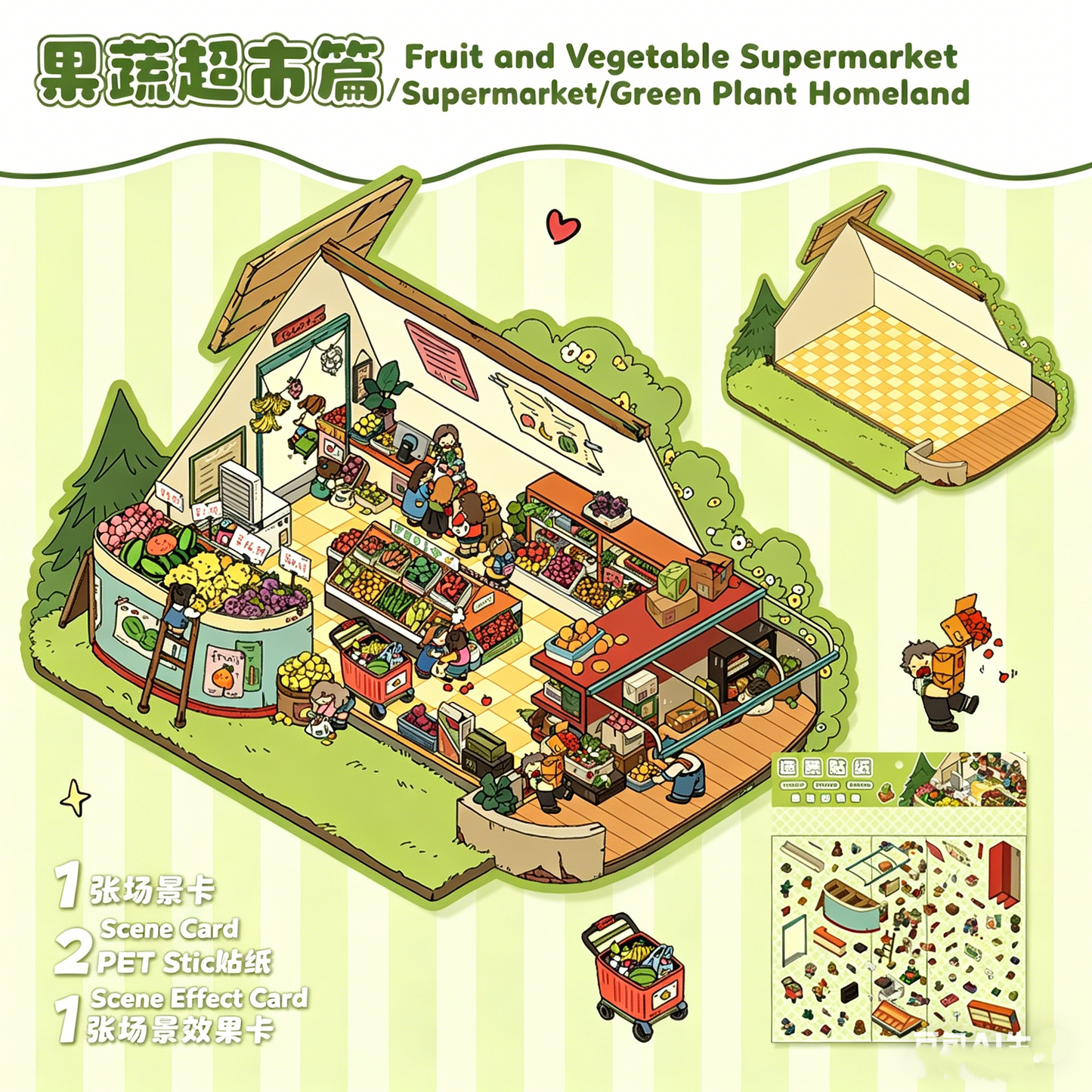 YiLan DIY 3D Scene Stickers 12.0 Cute Large Supermarket #227