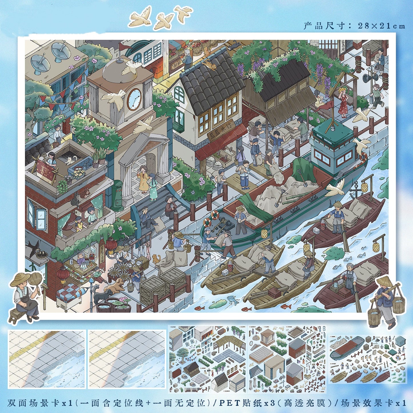 YiLan DIY 3D Scene Stickers 145.0 High Difficulty Miniature Scene #217