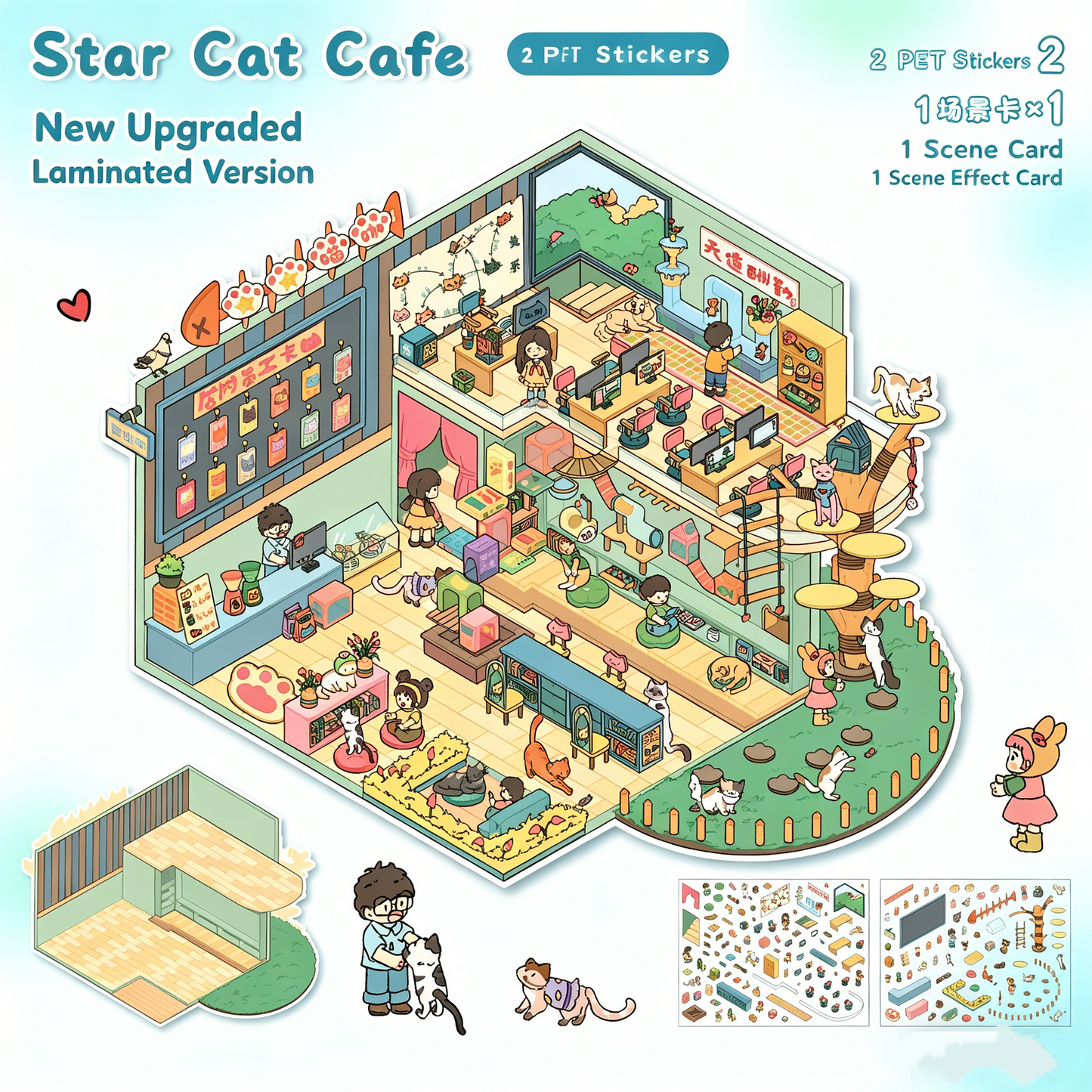 YiLan DIY 3D Scene Stickers 45.0 Extra large version cute large landscaping sticker star cat coffee #232