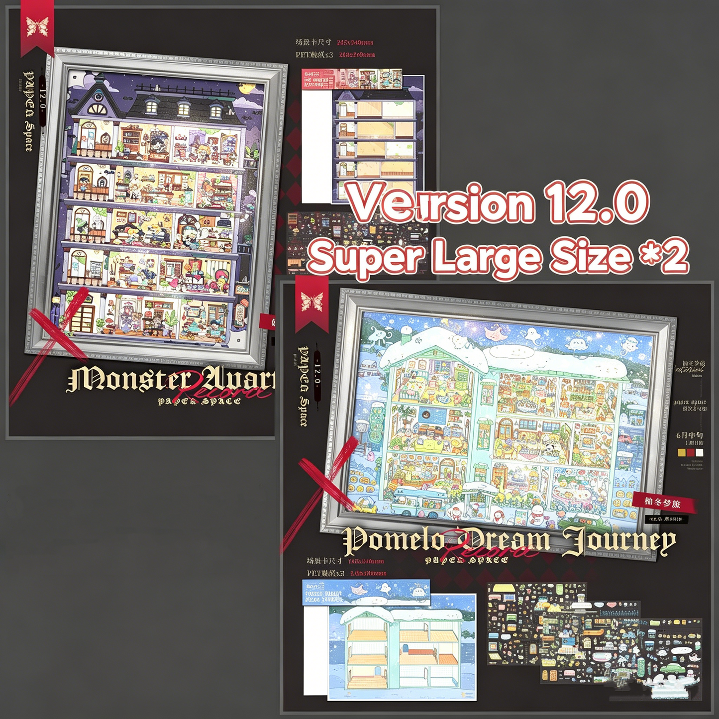 Paper space 11.0-12.0 DIY 3D Scene Stickers extra large version #186