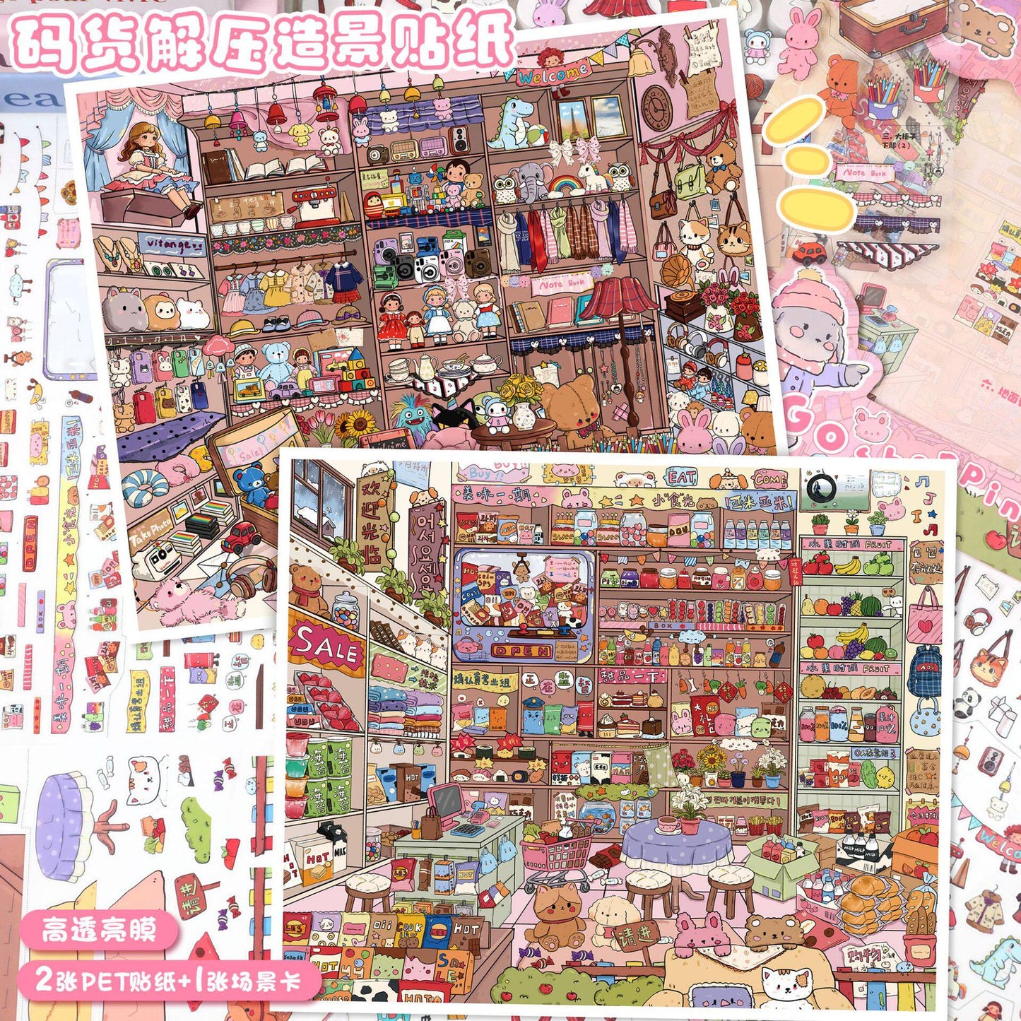 YiLan DIY 3D Scene Stickers 137.0 Stacking Scene Series landscaping sticker miniature scene #255