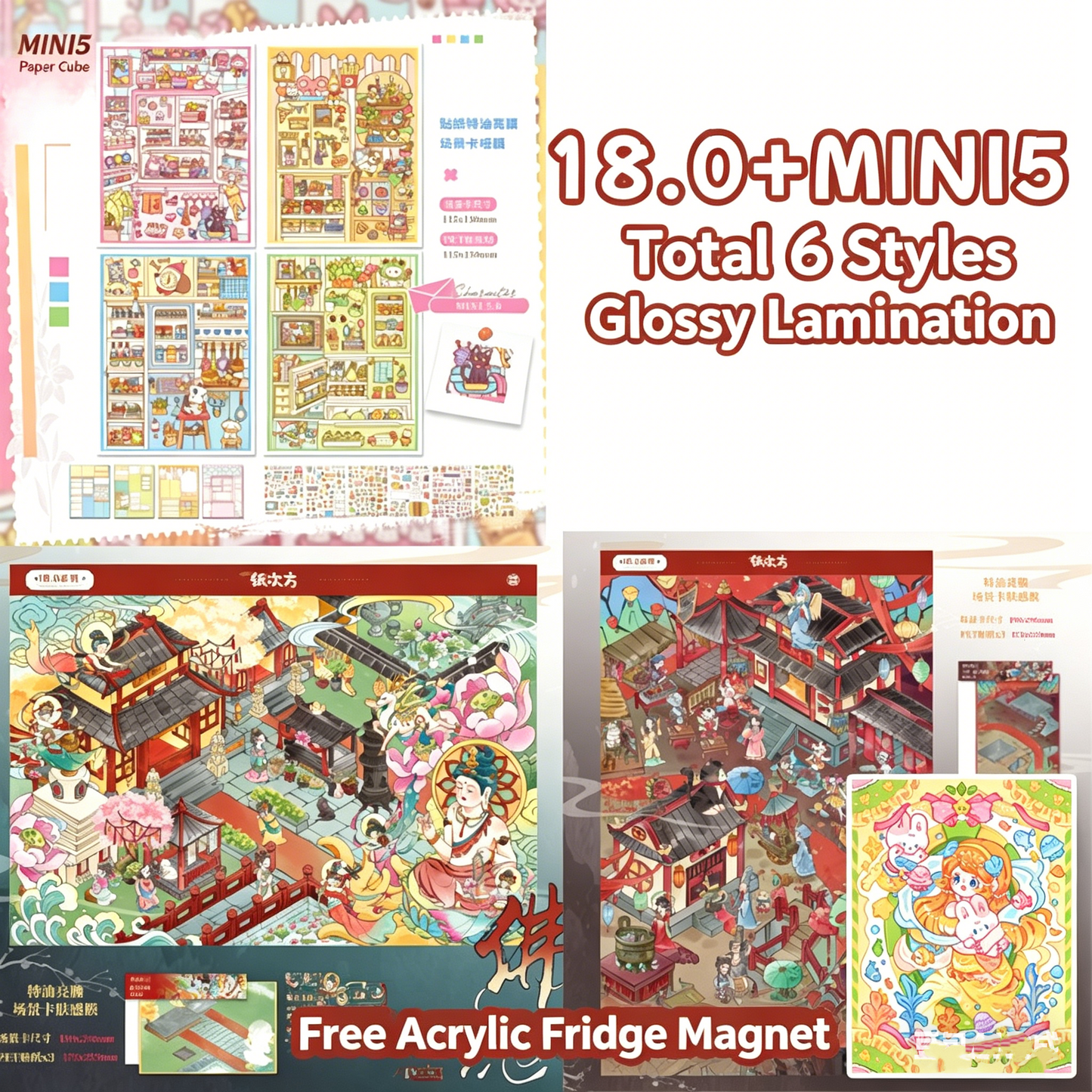 Paper space 18.0-mini5.0 special oil DIY 3D Scene Stickers extra large version#179