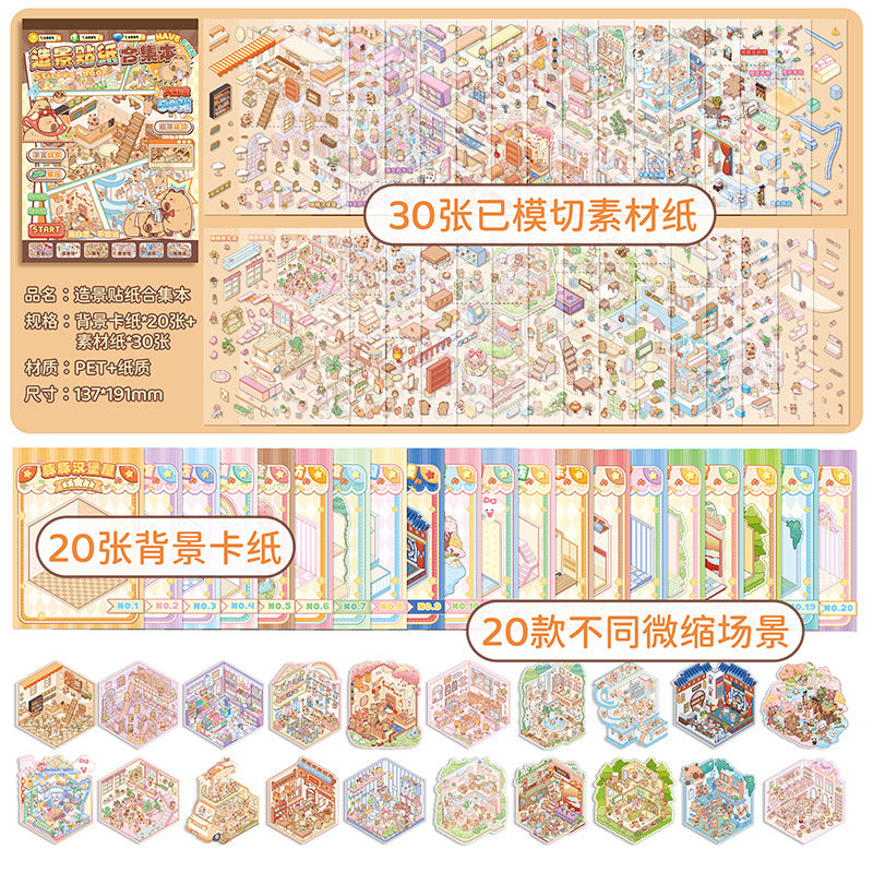 Capybara DIY 3D Scene Stickers Collection Book Large Miniature Scene #258