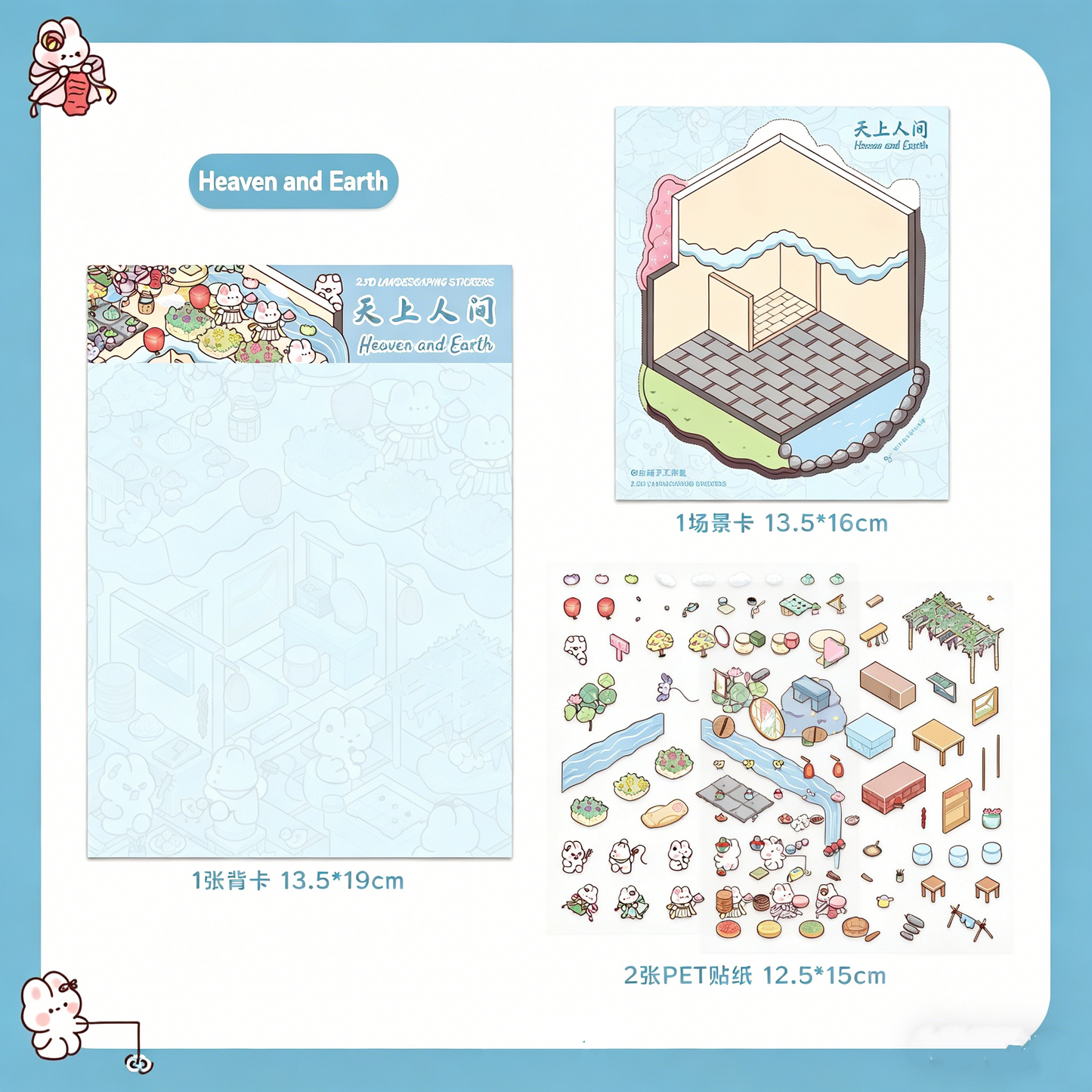 White eggplant 2.0 DIY 3D Scene Stickers heaven and earth kitten farming desk 3D three-dimensional scene sticker DIY #200