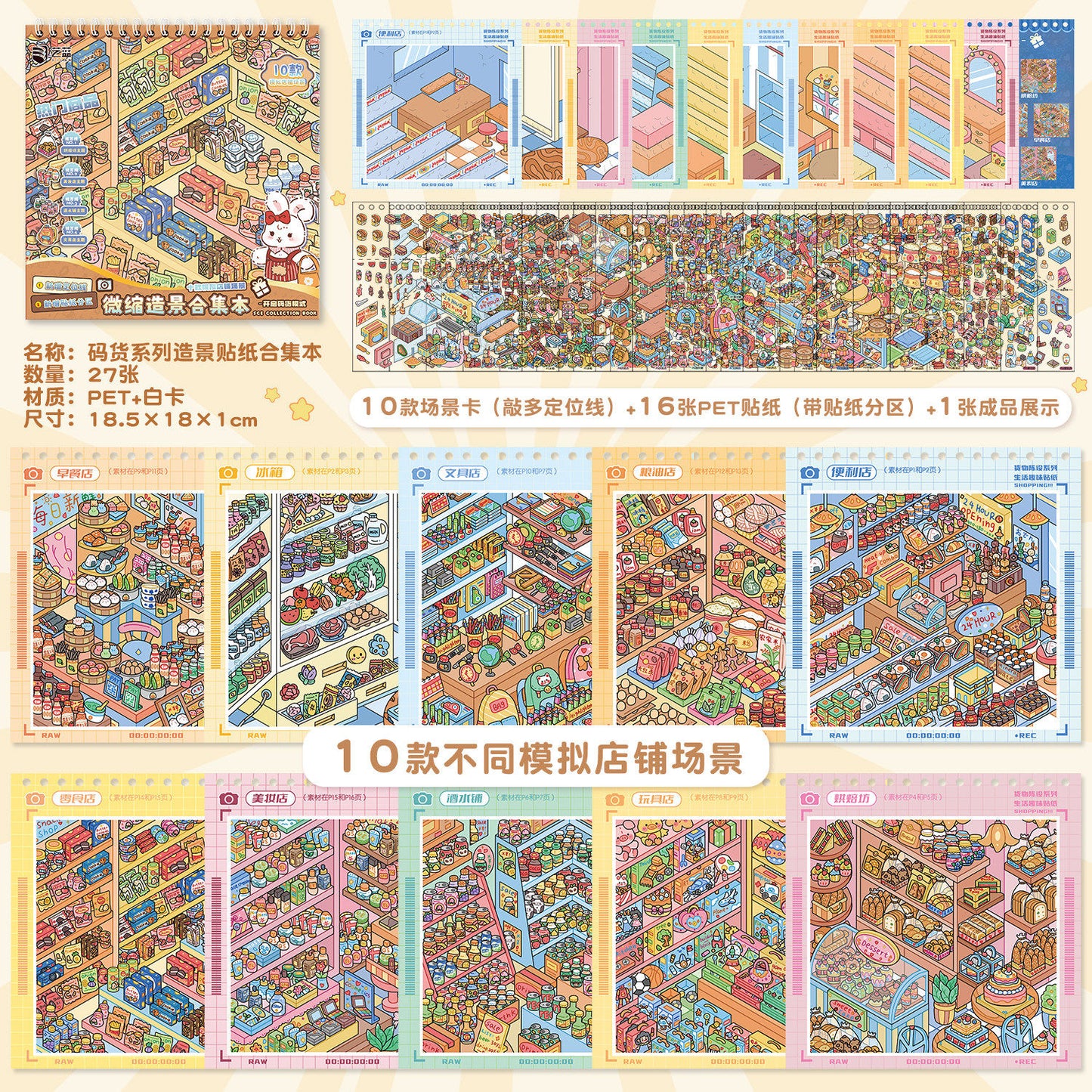 Junbei DIY 3D Scene Stickers [10 Scenes] Junbei Stocking Series – Miniature Scene Collection Book – Sunwingbit 16.0 #335