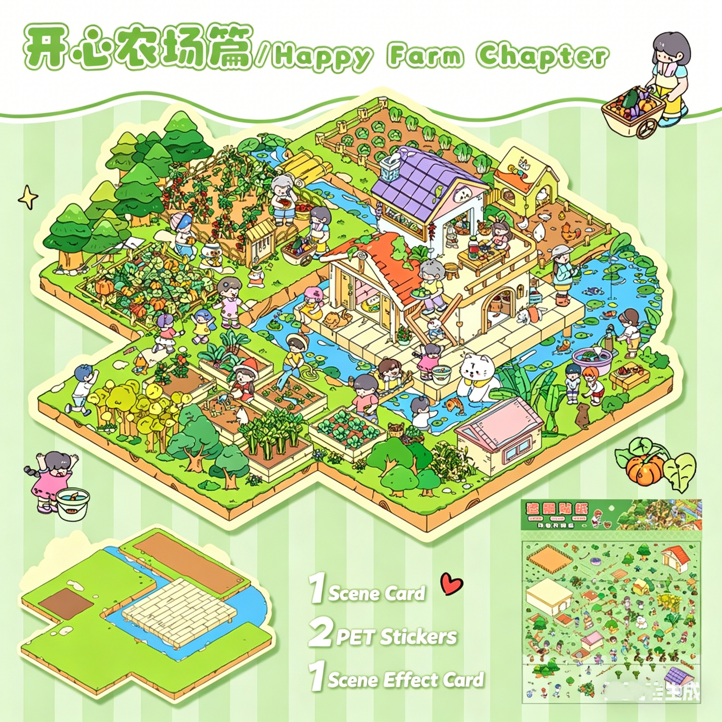 YiLan DIY 3D Scene Stickers 11.0 Extra Large cute farm ranch #242