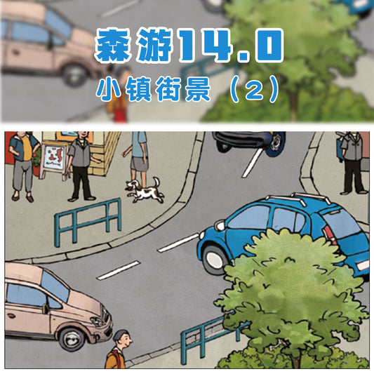 Senyou DIY 3D Scene Stickers 14.0 Town Street View Series Miniature Scene #265