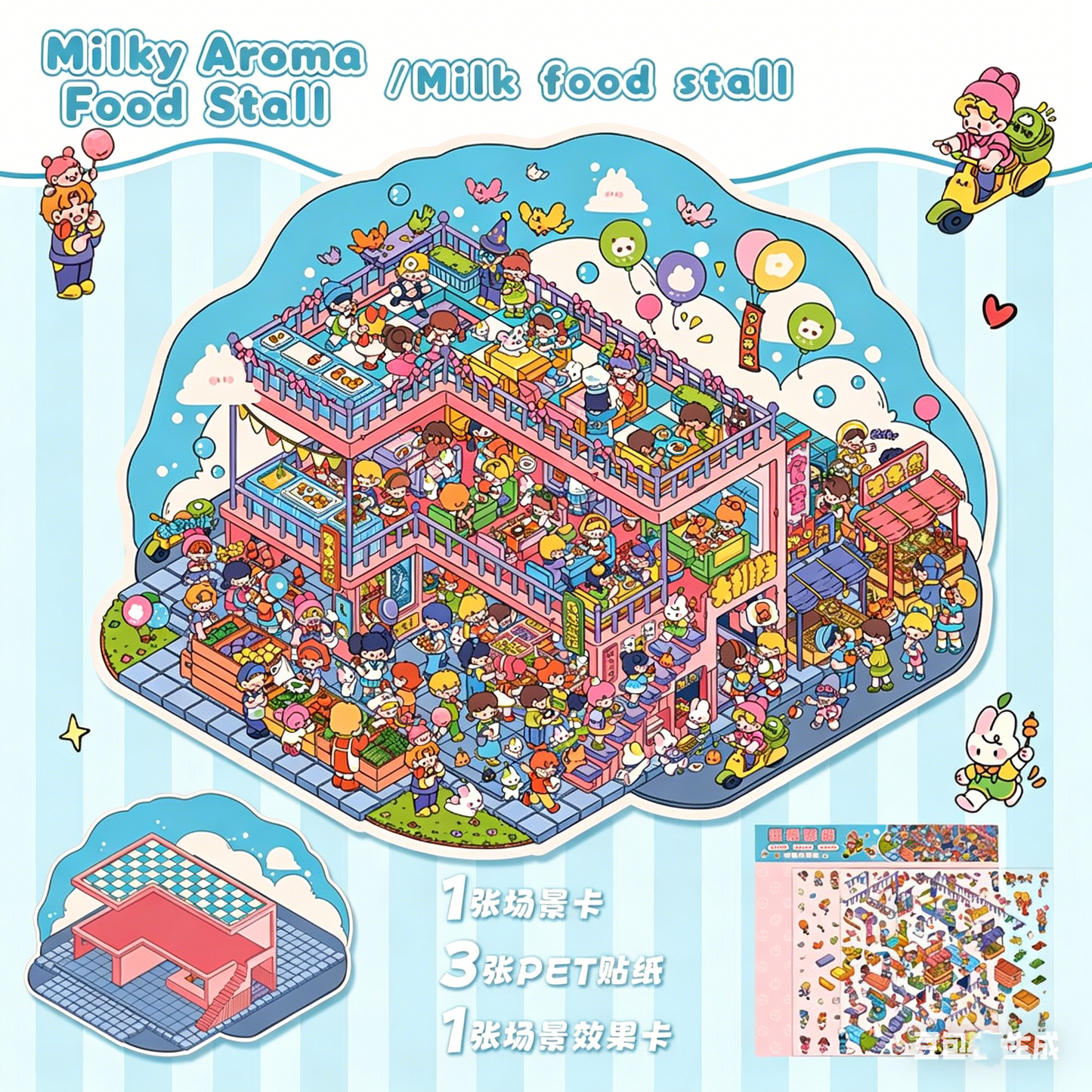 YiLan DIY 3D Scene Stickers 14.0 Large cute ocean food stall #238